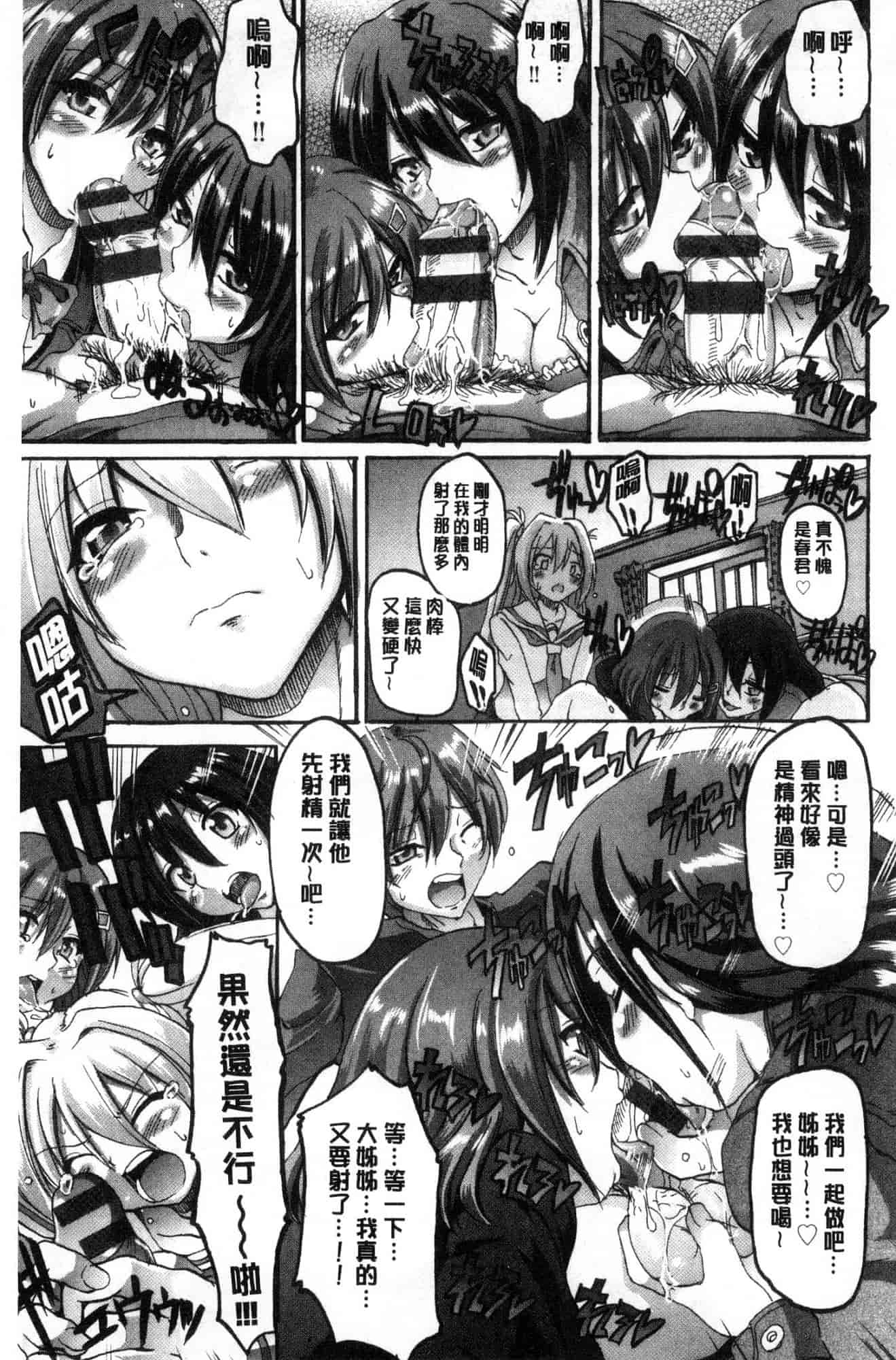 汉化版-[荒岸来歩] メイド学園へようこそ!! 淫女傭的學園歡迎您來!! [風的工房] C3583_第8集