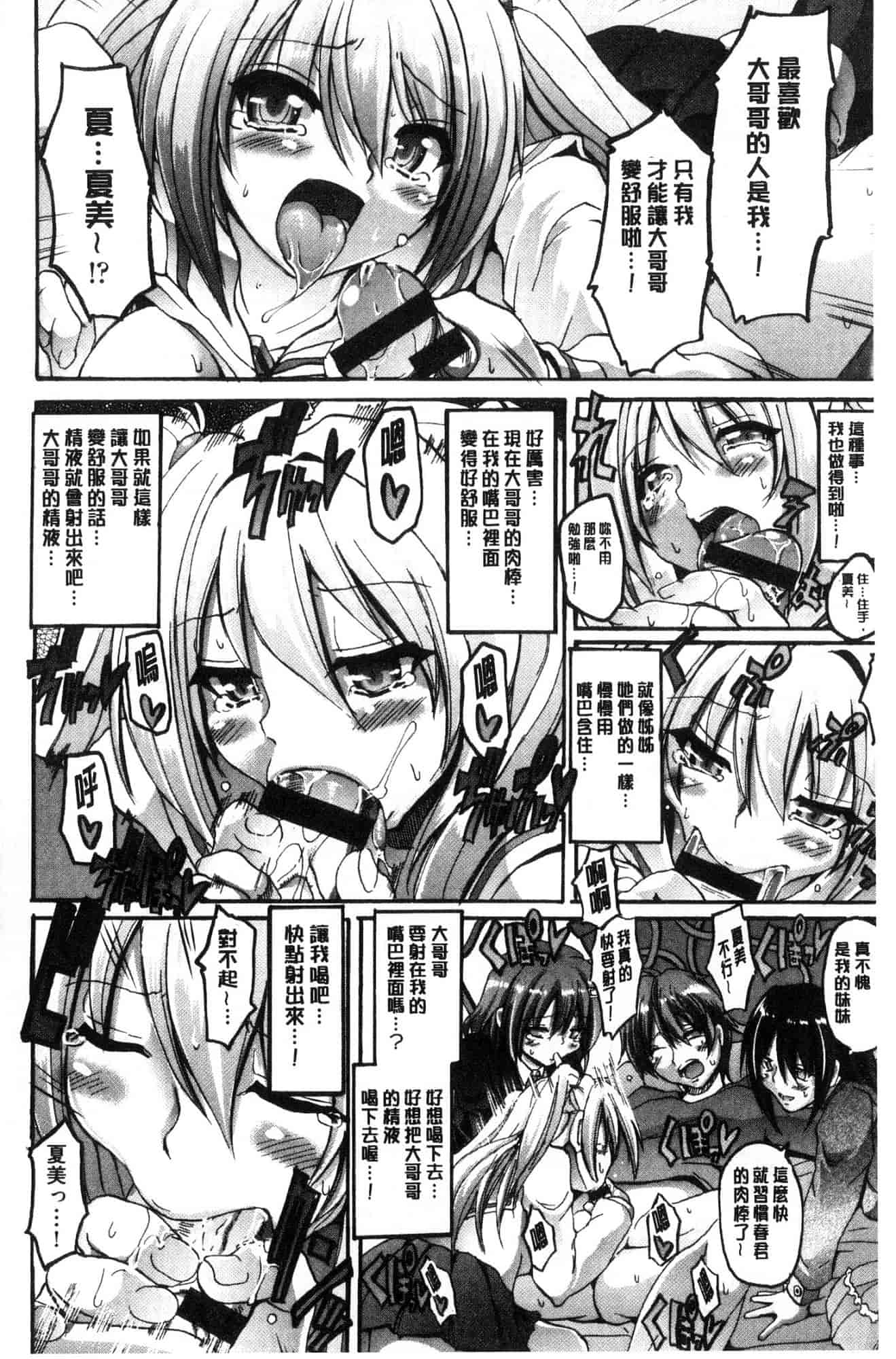 汉化版-[荒岸来歩] メイド学園へようこそ!! 淫女傭的學園歡迎您來!! [風的工房] C3583_第8集