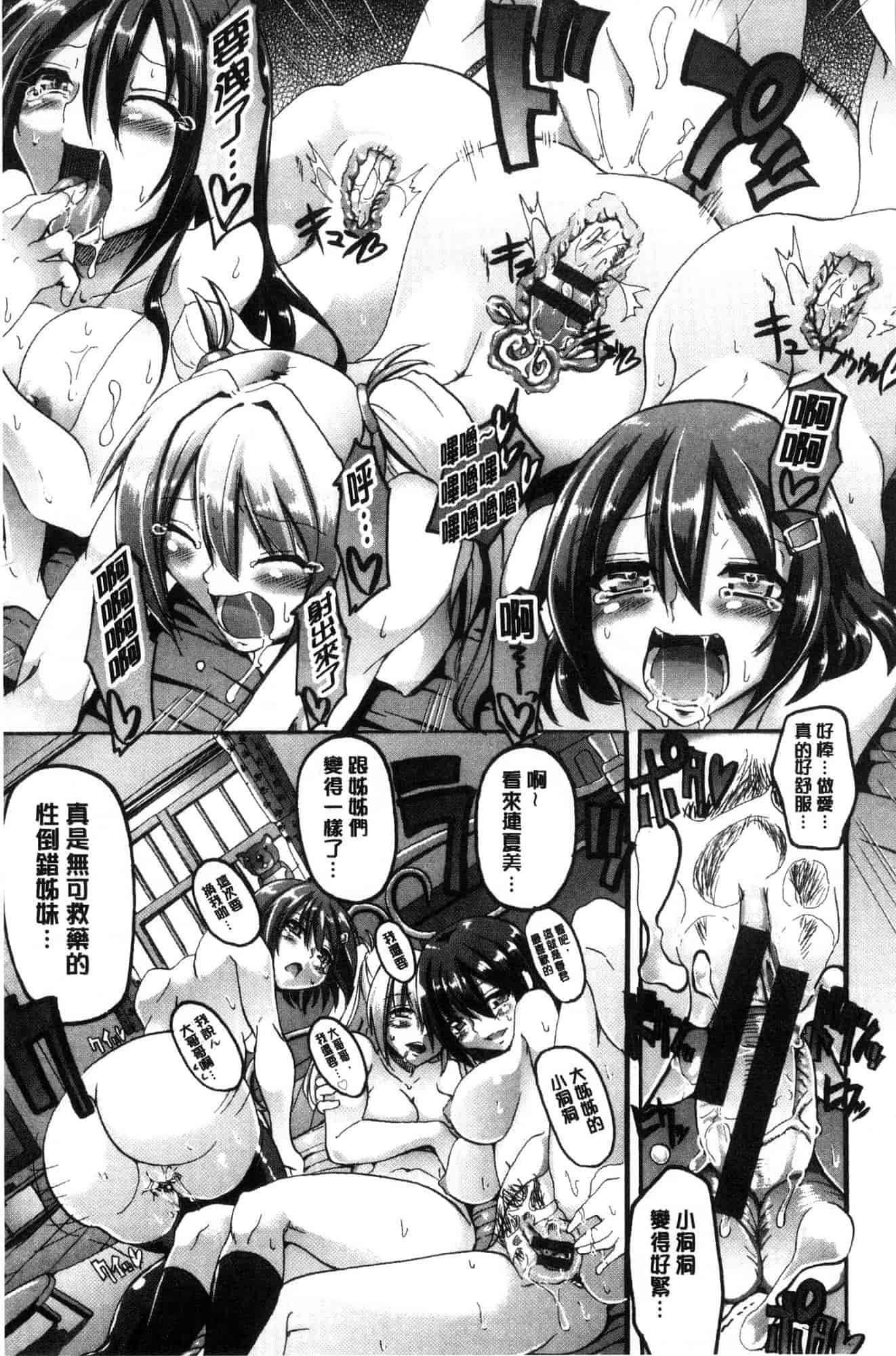 汉化版-[荒岸来歩] メイド学園へようこそ!! 淫女傭的學園歡迎您來!! [風的工房] C3583_第8集
