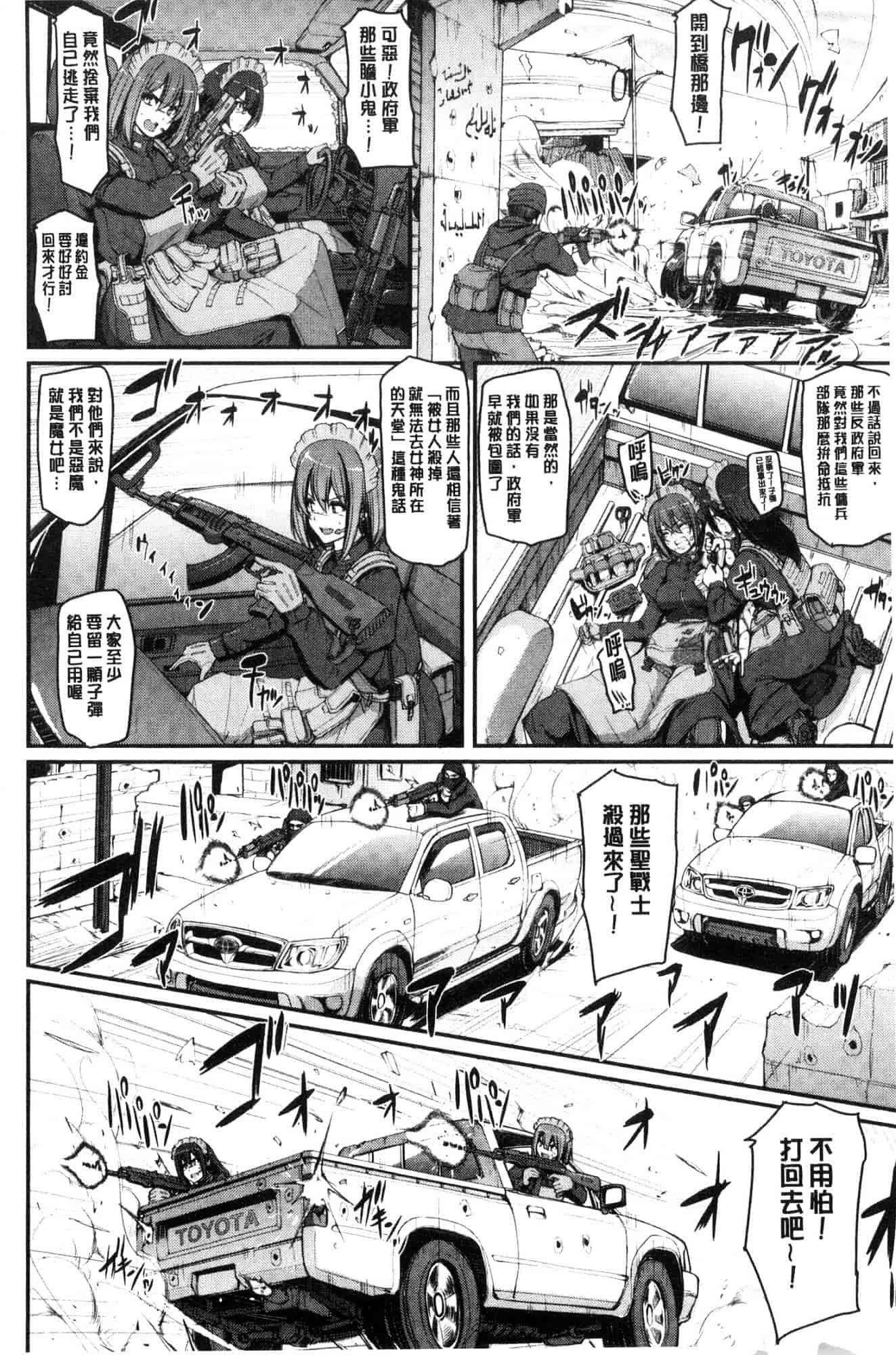 汉化版-[荒岸来歩] メイド学園へようこそ!! 淫女傭的學園歡迎您來!! [風的工房] C3583_第8集