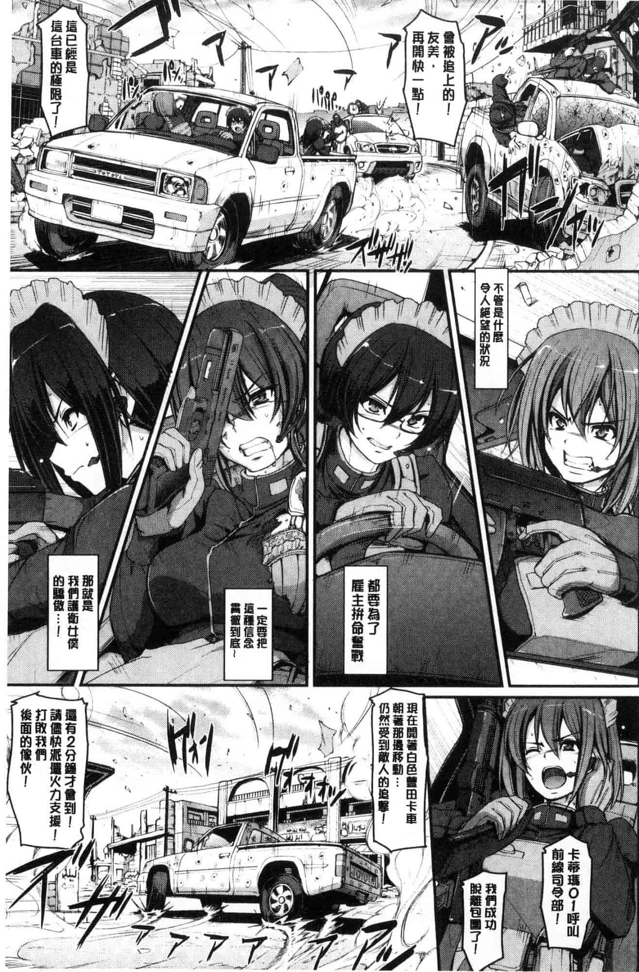 汉化版-[荒岸来歩] メイド学園へようこそ!! 淫女傭的學園歡迎您來!! [風的工房] C3583_第8集