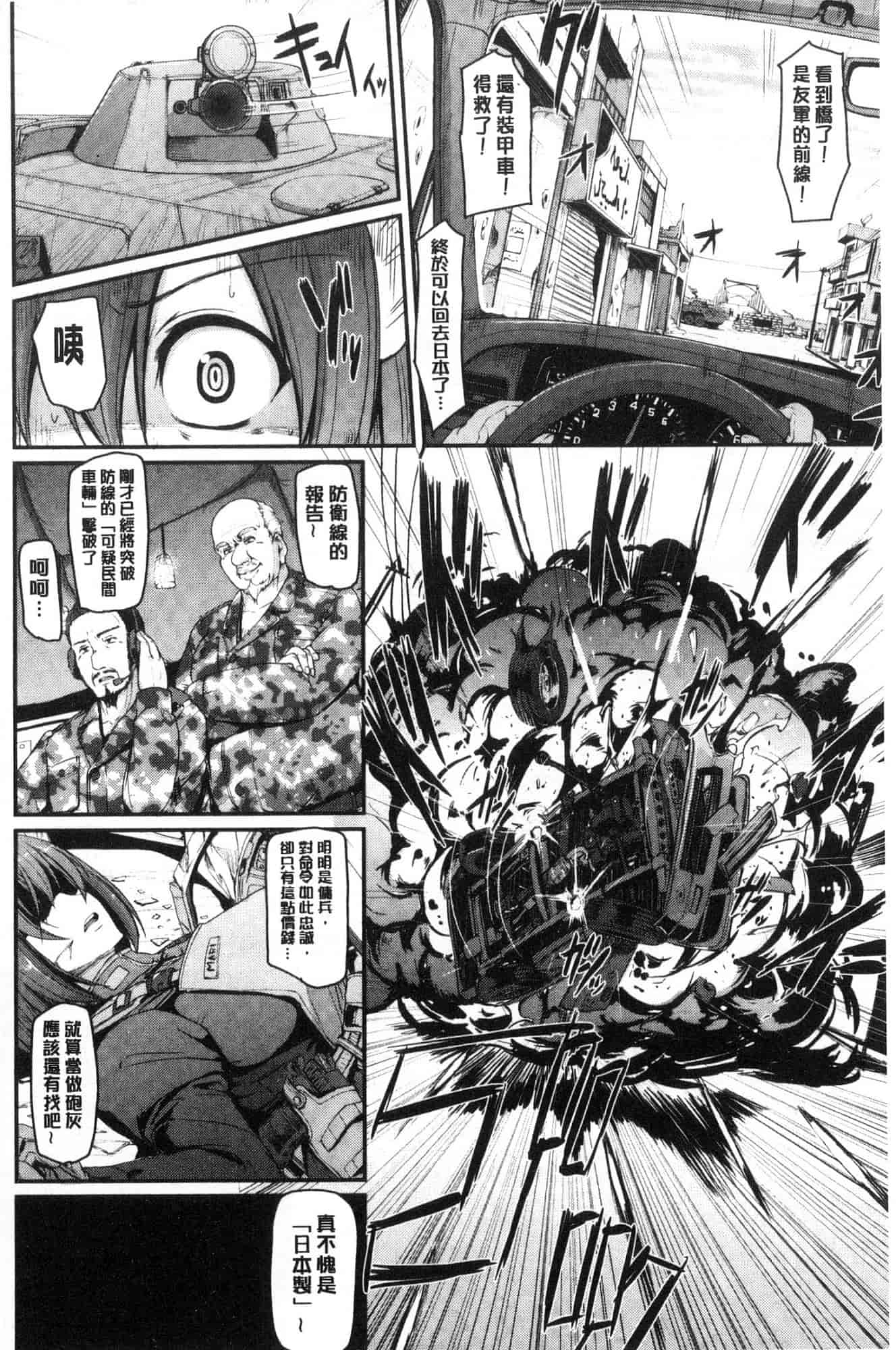 汉化版-[荒岸来歩] メイド学園へようこそ!! 淫女傭的學園歡迎您來!! [風的工房] C3583_第8集