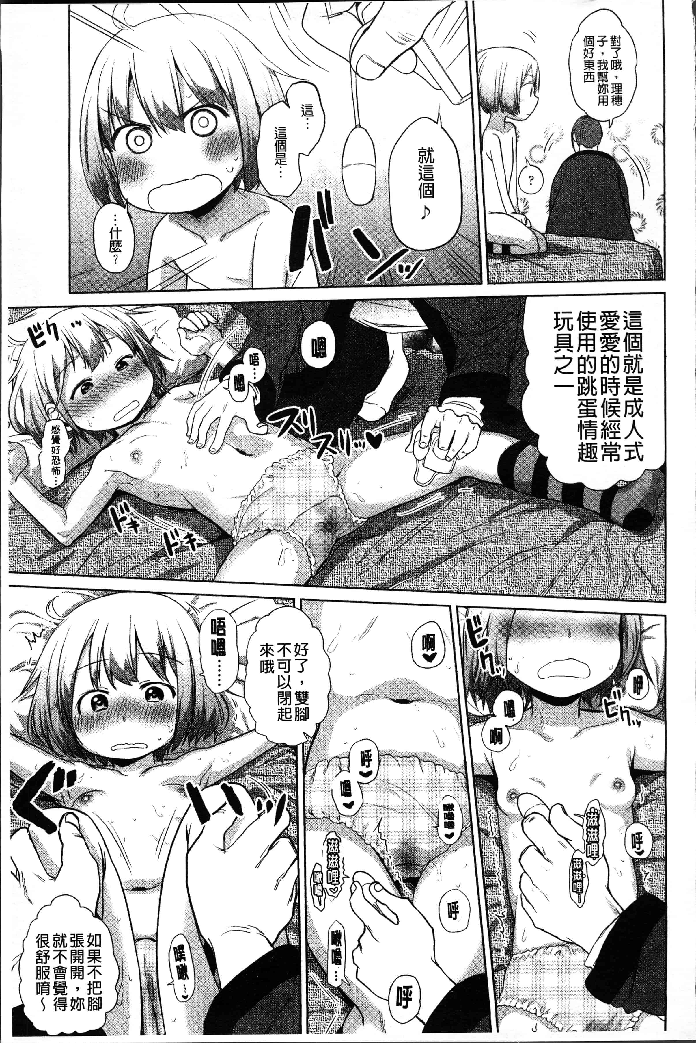 汉化版-[荒草まほん] Sweet Milk Parfait [4K[S版]掃圖組]_第4集