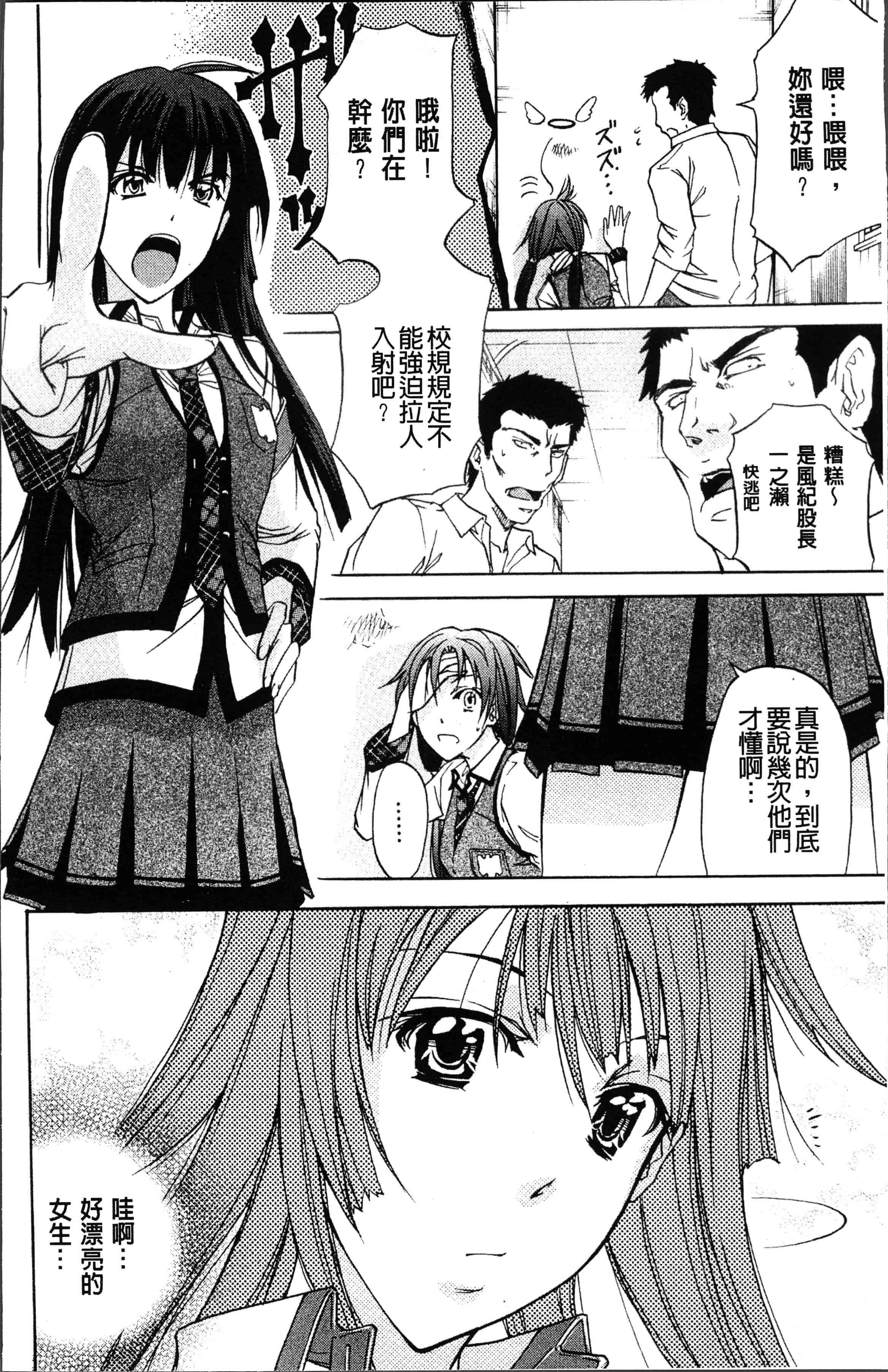 汉化版-[菊一もんじ] KO-MON! [4K[S版]掃圖組]_第1集