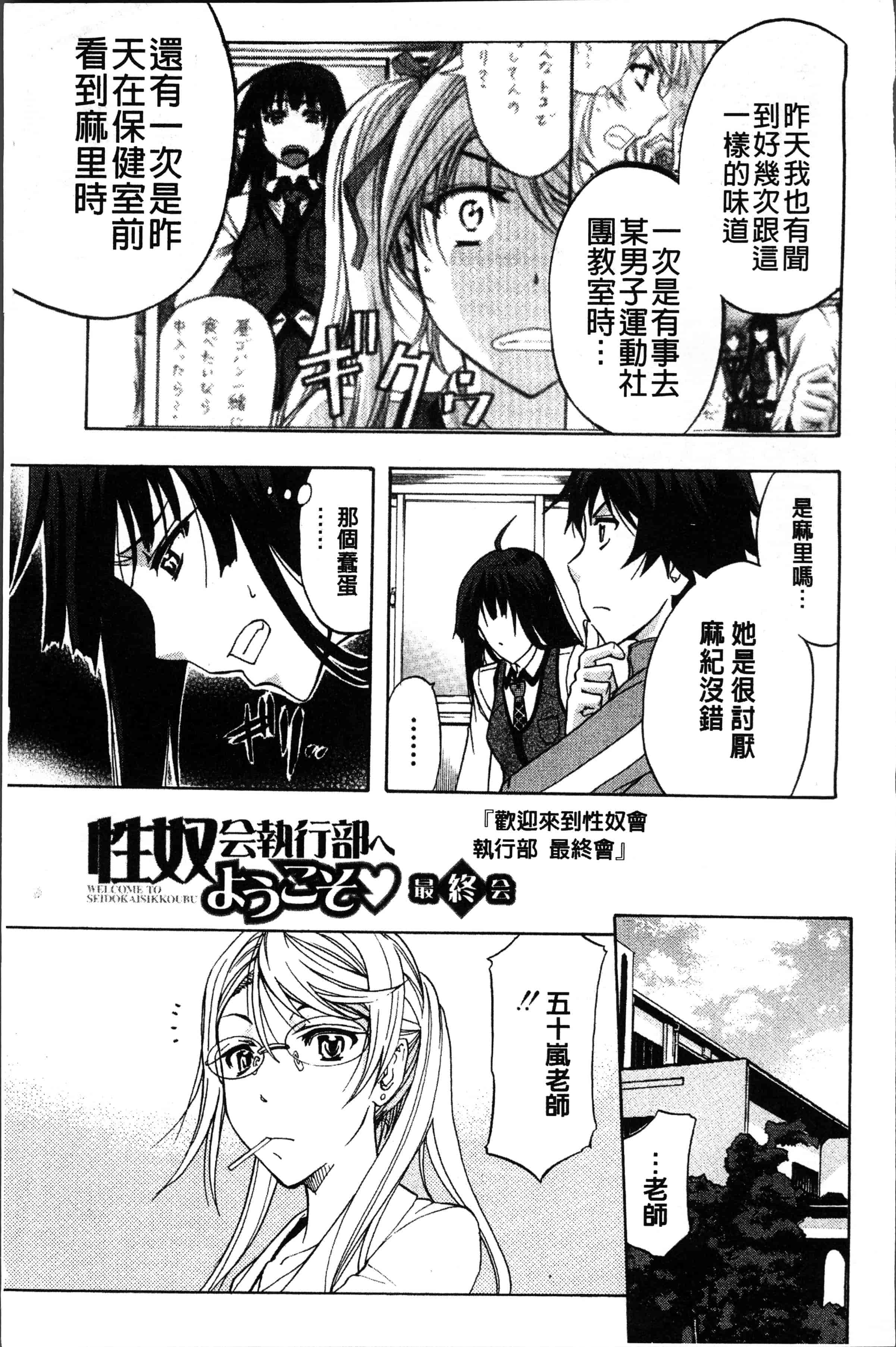 汉化版-[菊一もんじ] KO-MON! [4K[S版]掃圖組]_第5集