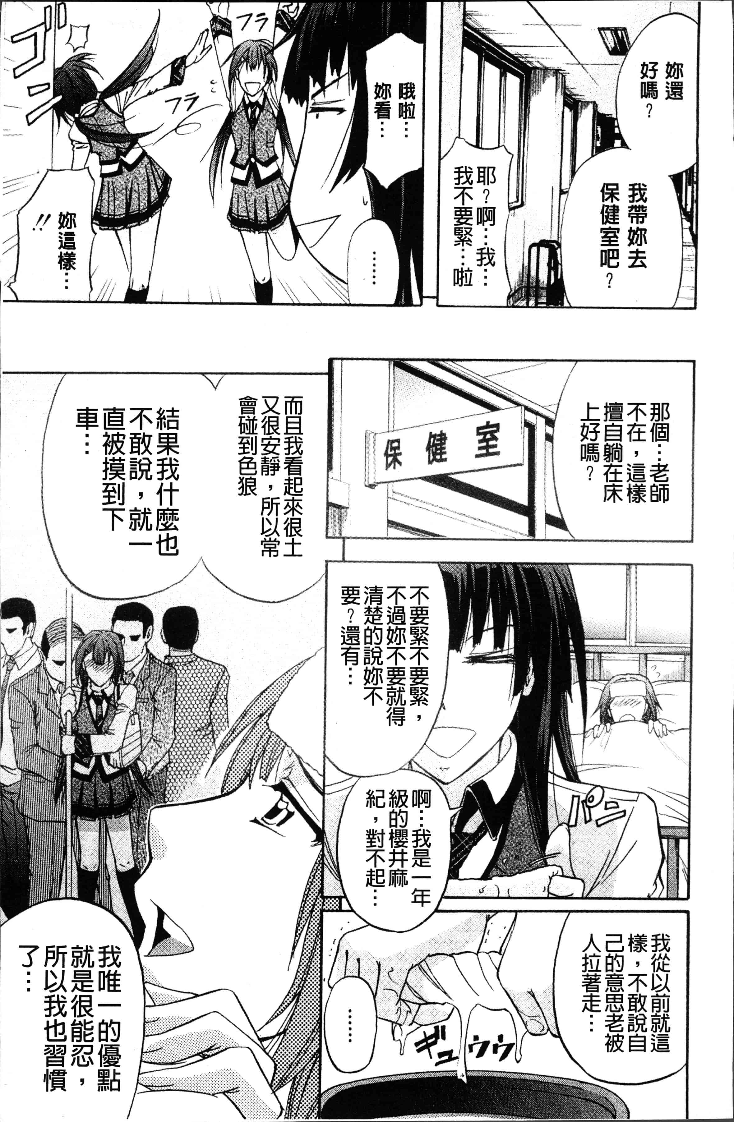 汉化版-[菊一もんじ] KO-MON! [4K[S版]掃圖組]_第1集