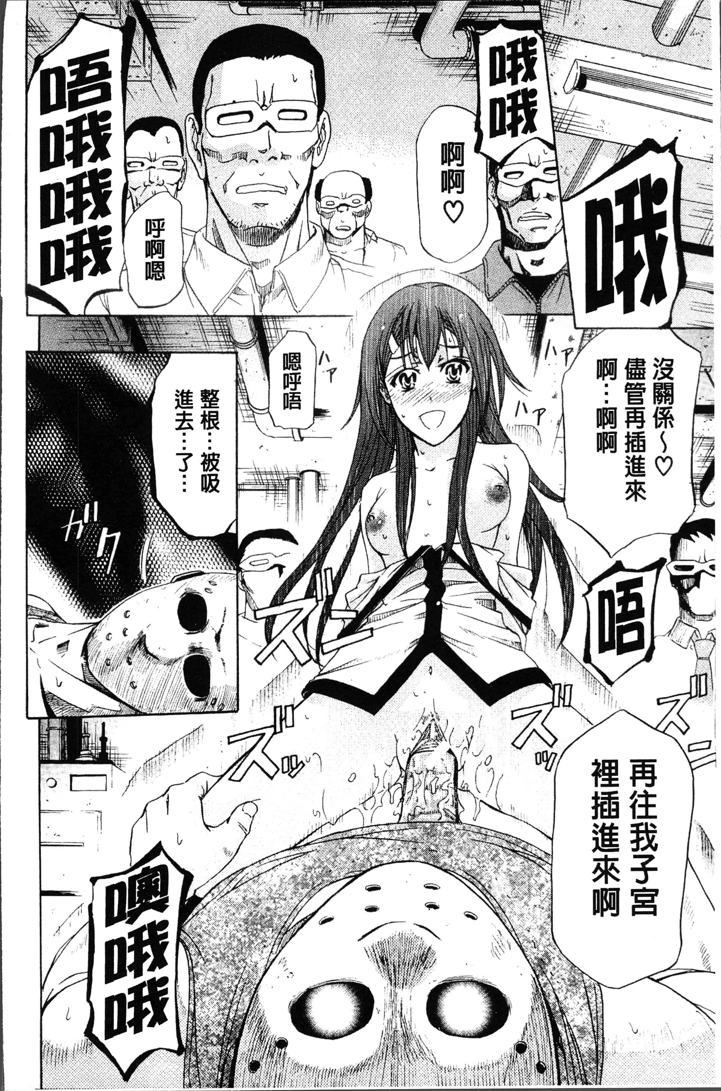 汉化版-[菊一もんじ] KO-MON! [4K[S版]掃圖組]_第5集