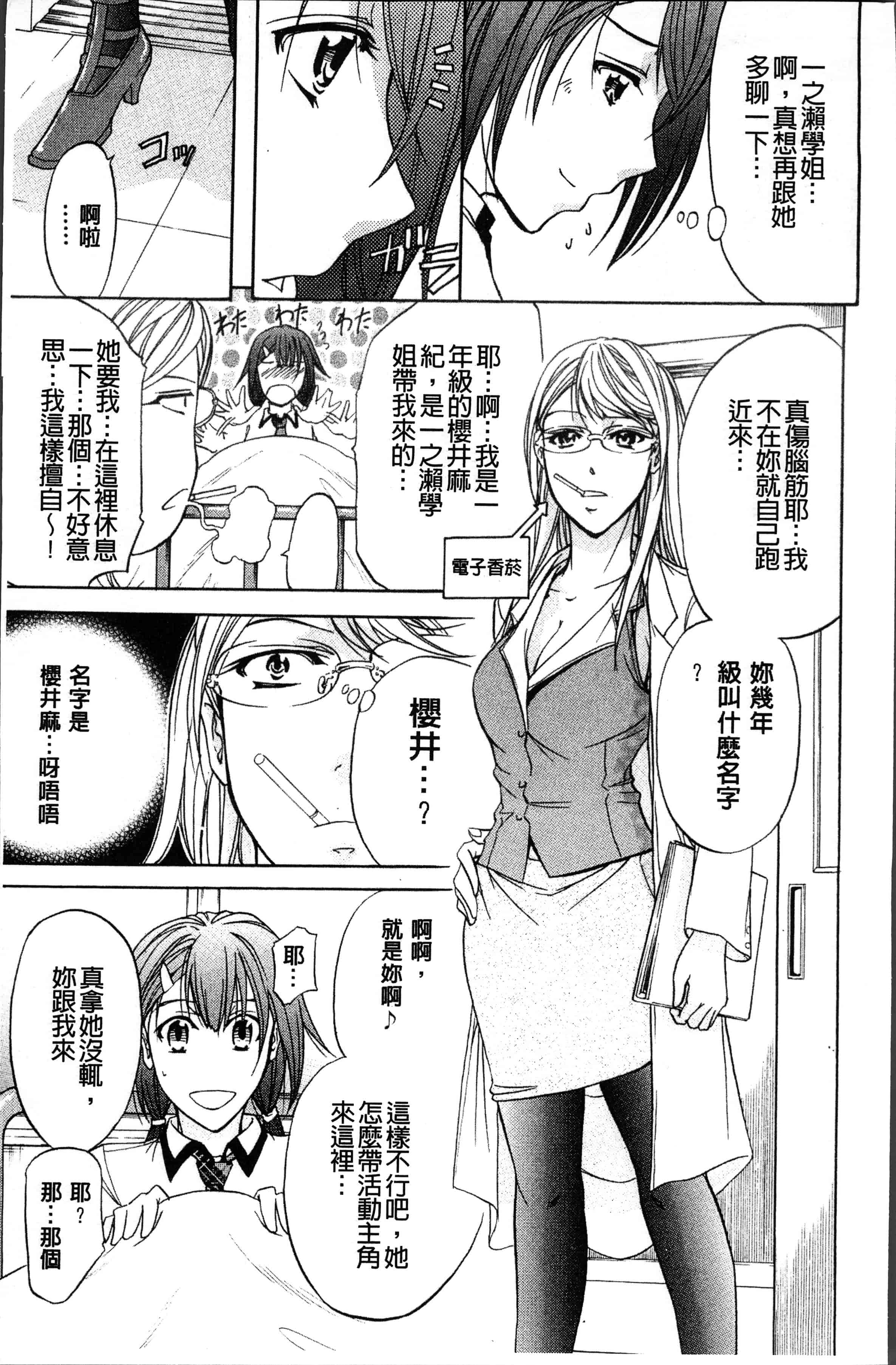 汉化版-[菊一もんじ] KO-MON! [4K[S版]掃圖組]_第1集