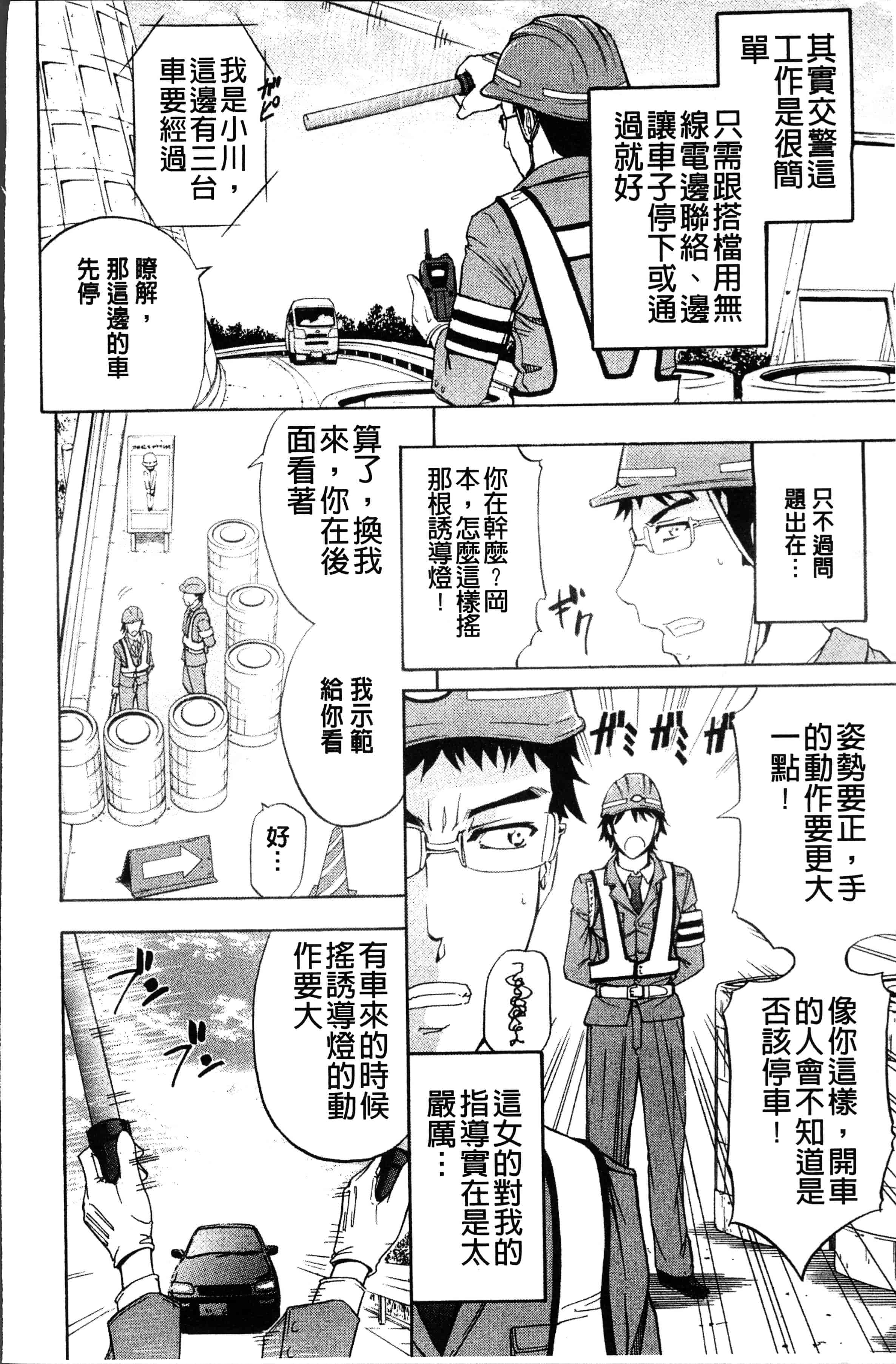 汉化版-[菊一もんじ] KO-MON! [4K[S版]掃圖組]_第6集