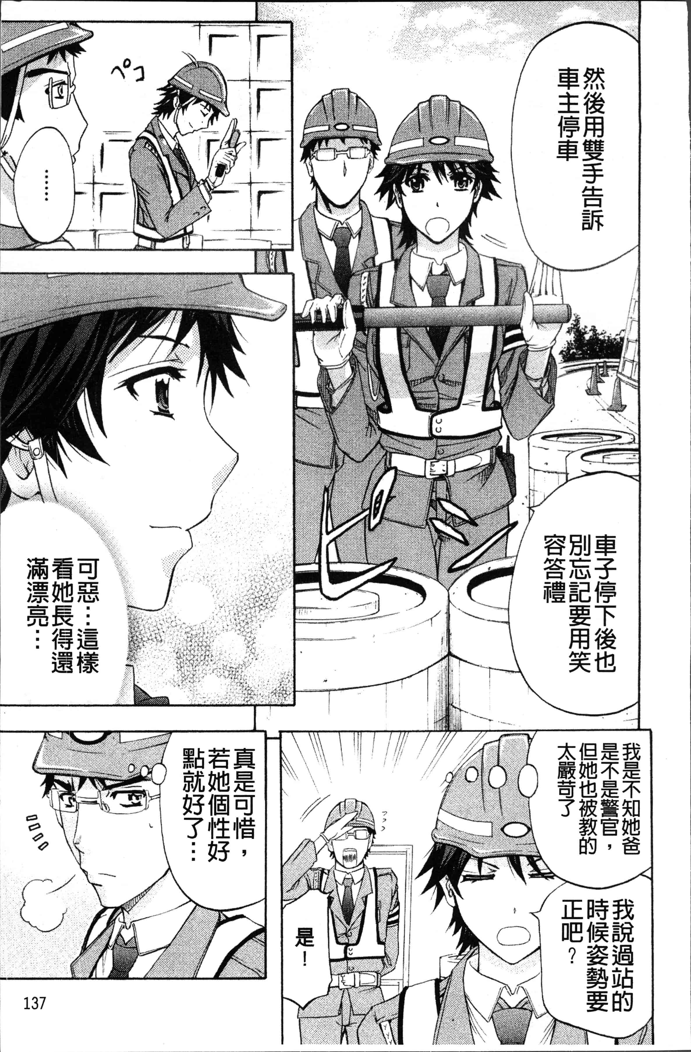 汉化版-[菊一もんじ] KO-MON! [4K[S版]掃圖組]_第6集