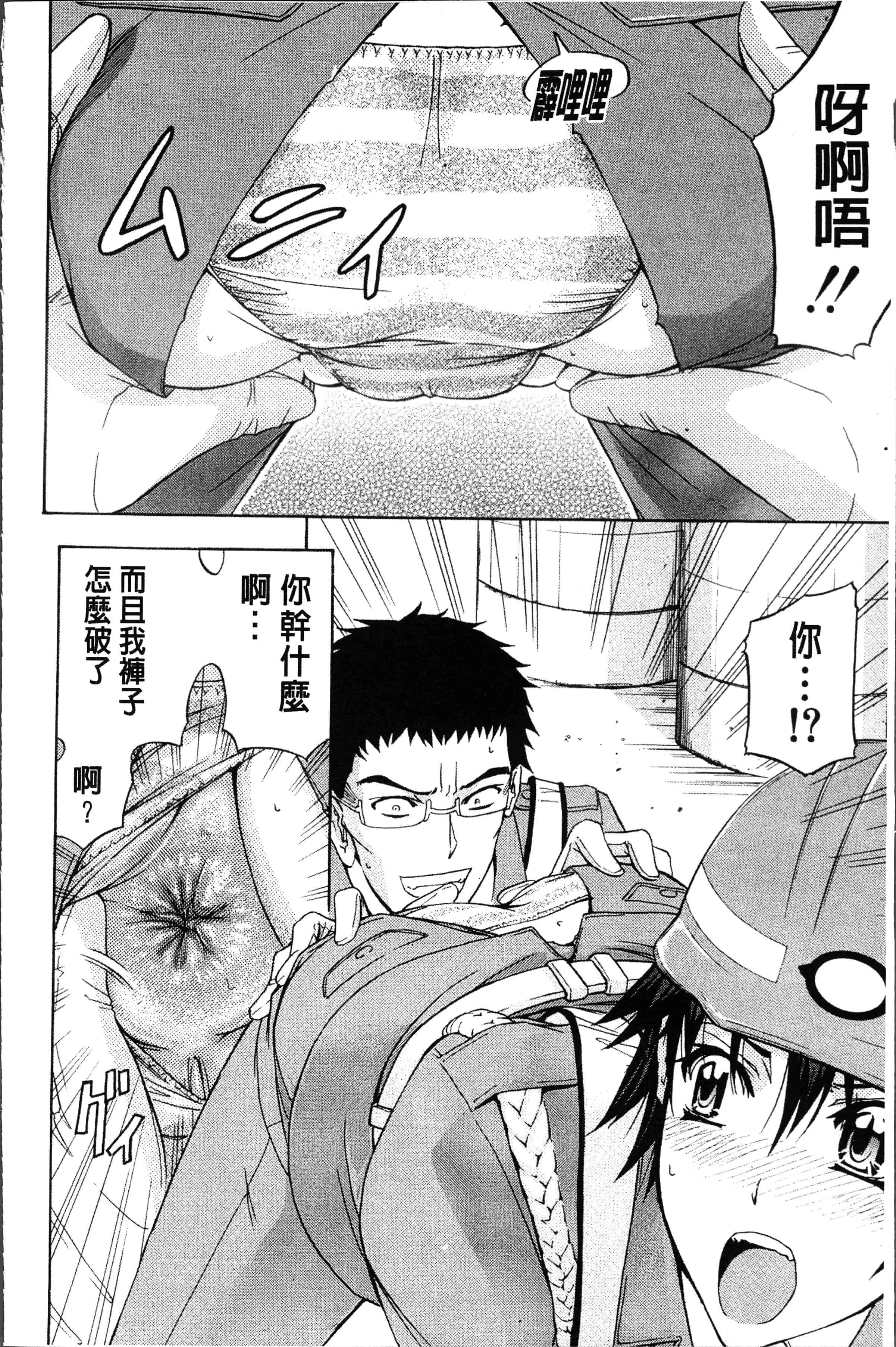 汉化版-[菊一もんじ] KO-MON! [4K[S版]掃圖組]_第6集