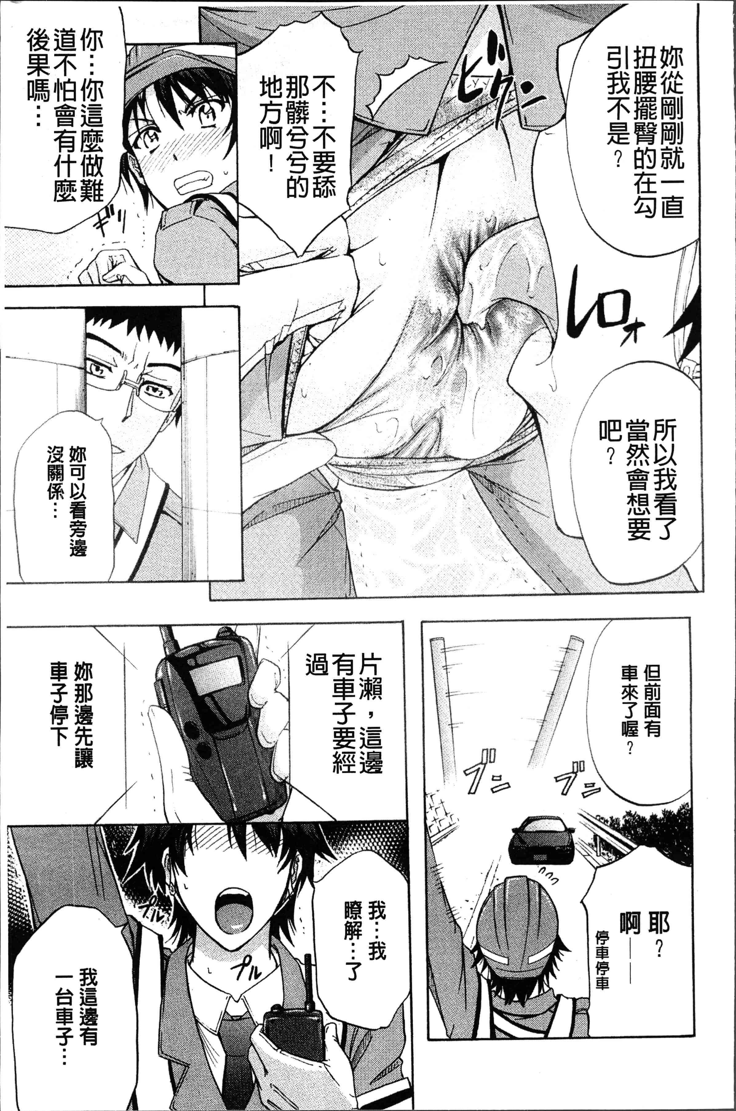 汉化版-[菊一もんじ] KO-MON! [4K[S版]掃圖組]_第6集