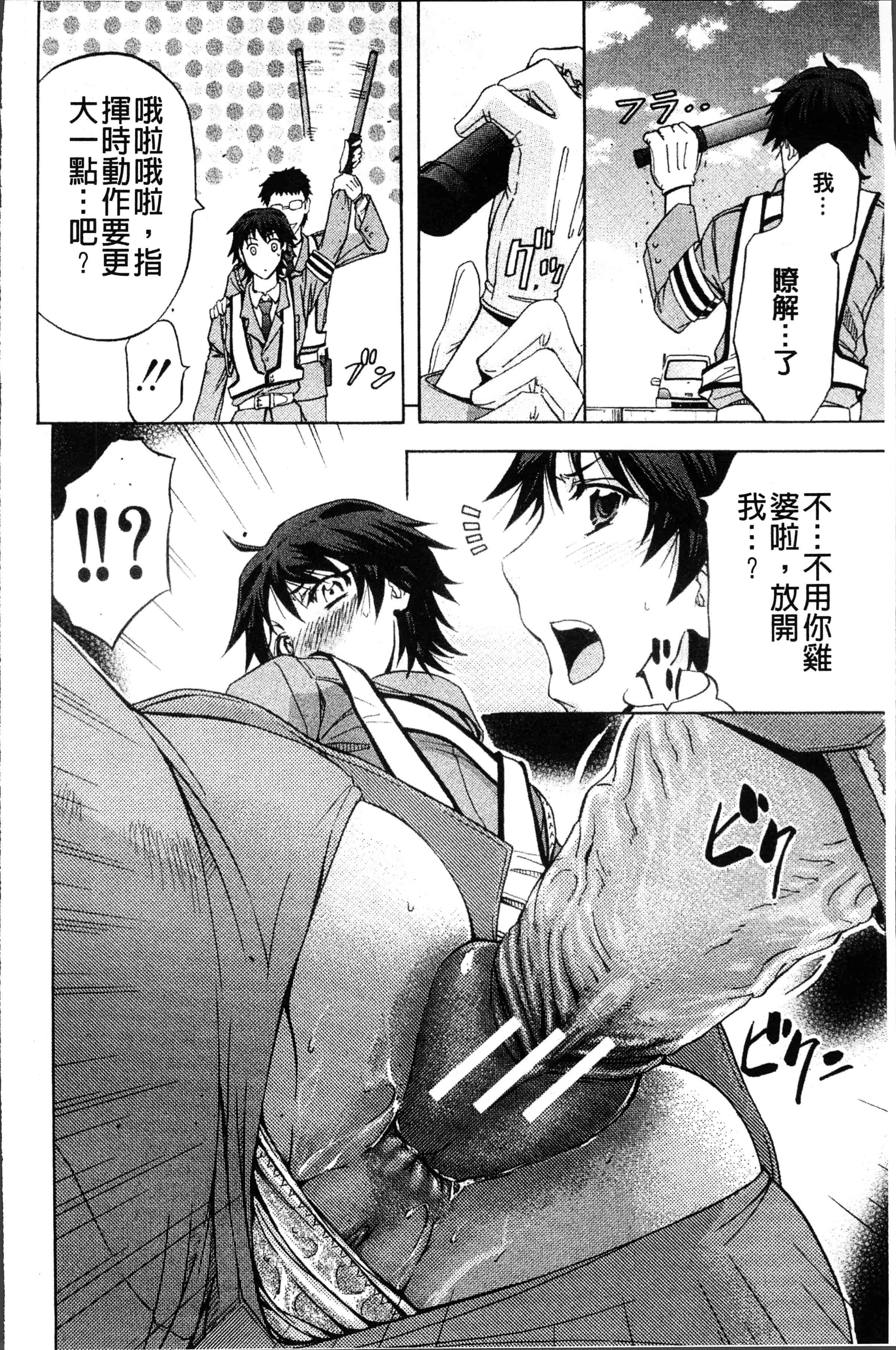 汉化版-[菊一もんじ] KO-MON! [4K[S版]掃圖組]_第7集