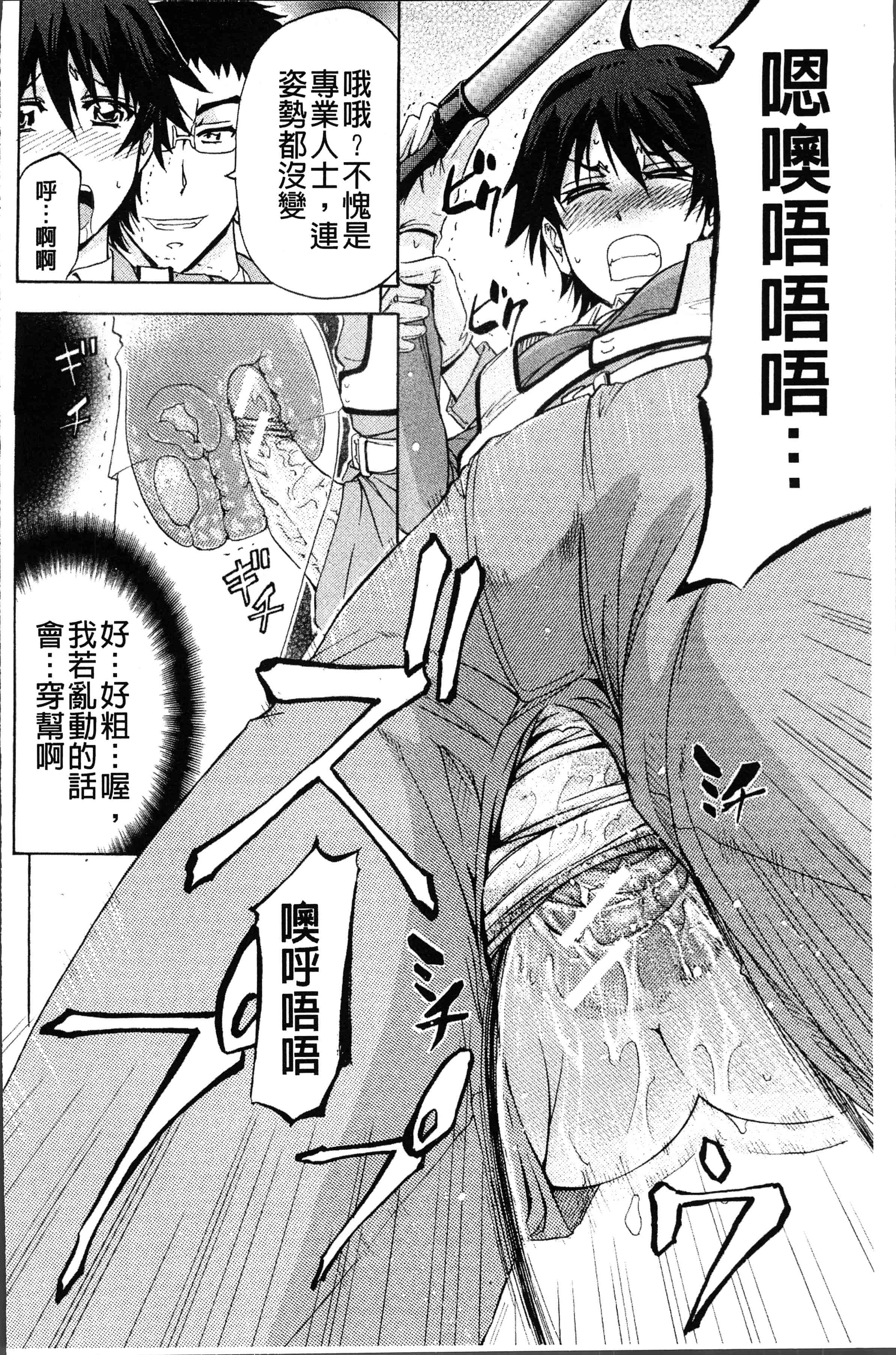 汉化版-[菊一もんじ] KO-MON! [4K[S版]掃圖組]_第7集