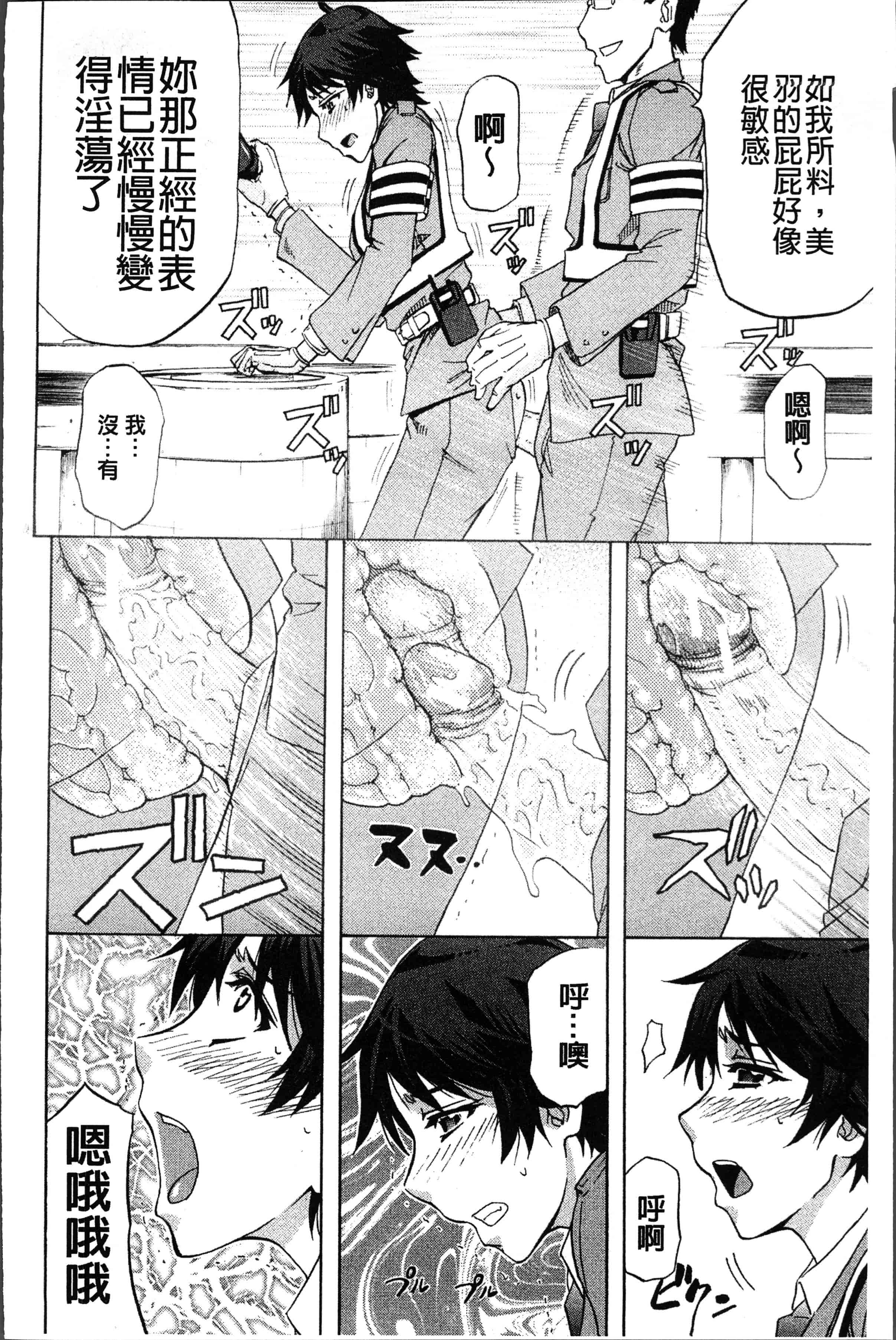 汉化版-[菊一もんじ] KO-MON! [4K[S版]掃圖組]_第7集