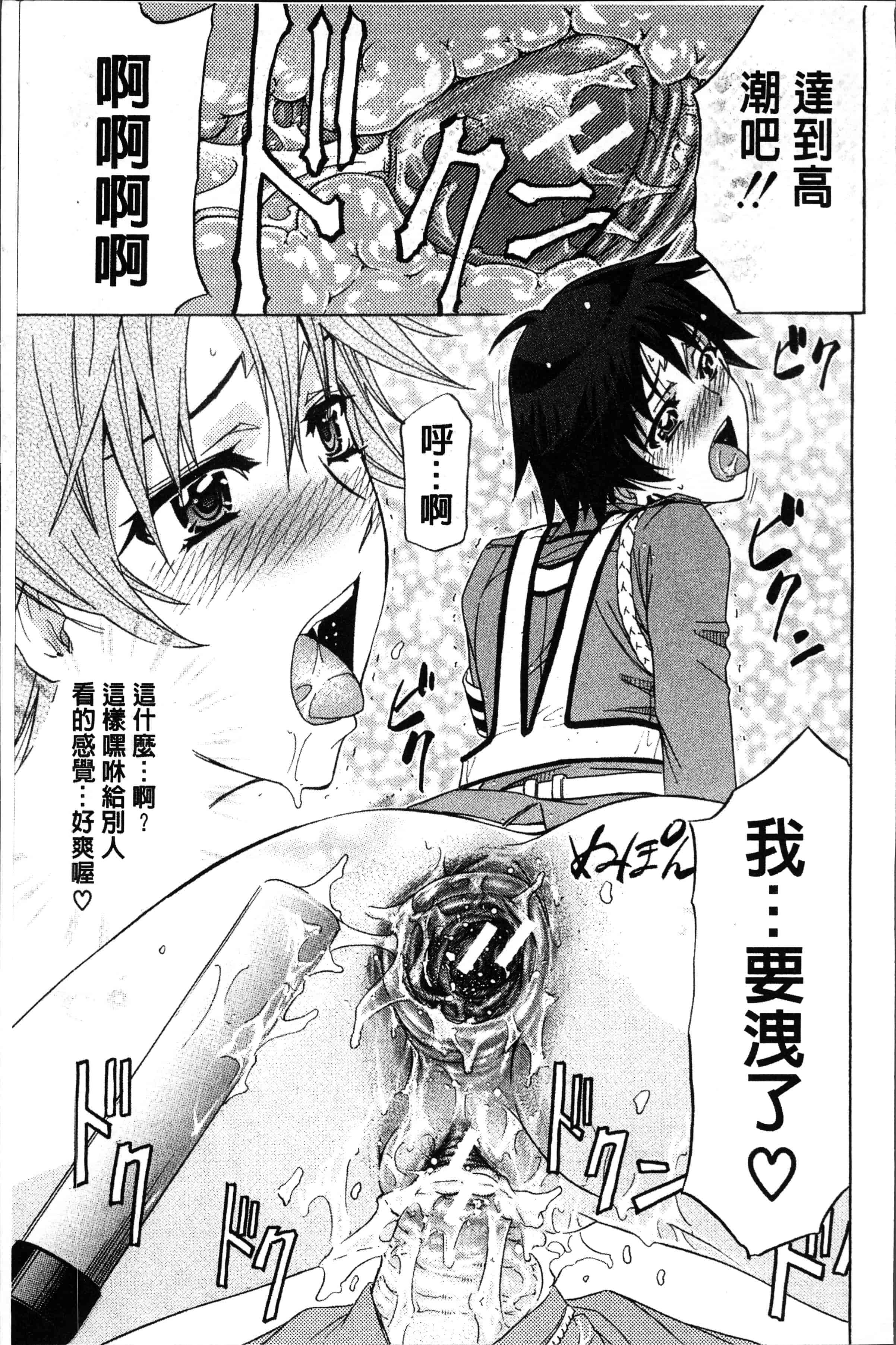 汉化版-[菊一もんじ] KO-MON! [4K[S版]掃圖組]_第7集