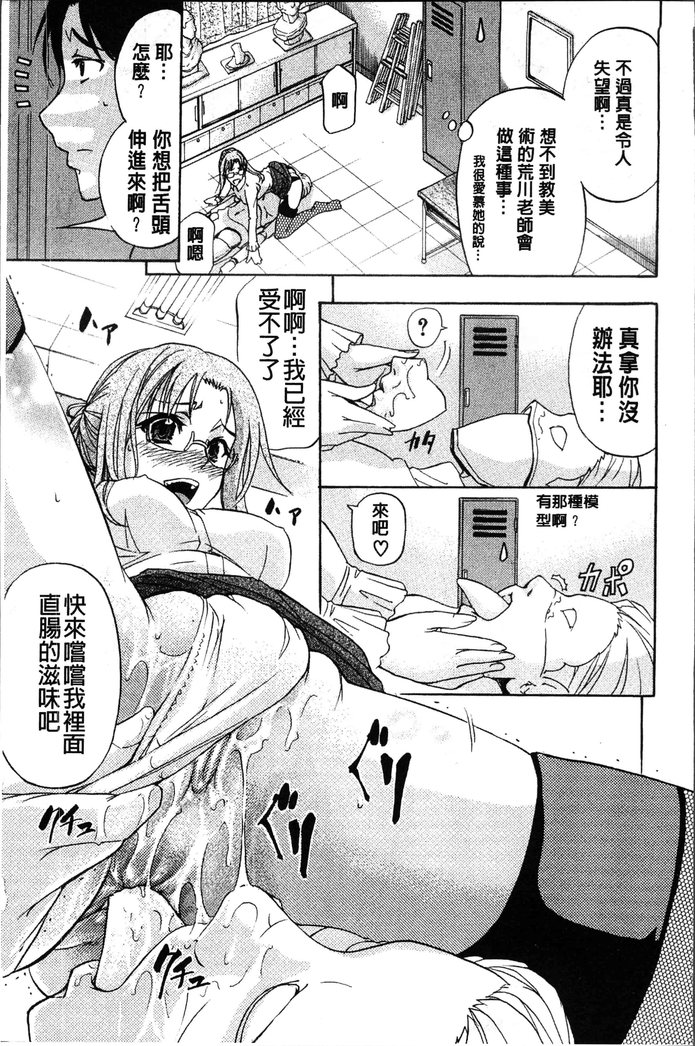 汉化版-[菊一もんじ] KO-MON! [4K[S版]掃圖組]_第7集