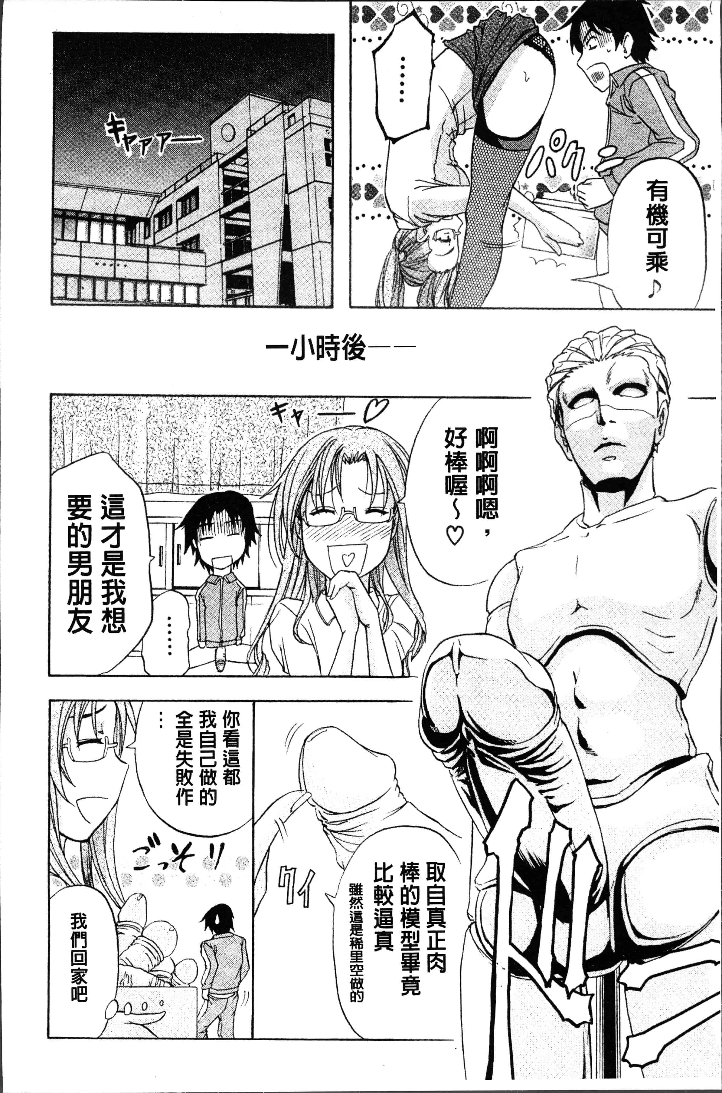 汉化版-[菊一もんじ] KO-MON! [4K[S版]掃圖組]_第7集