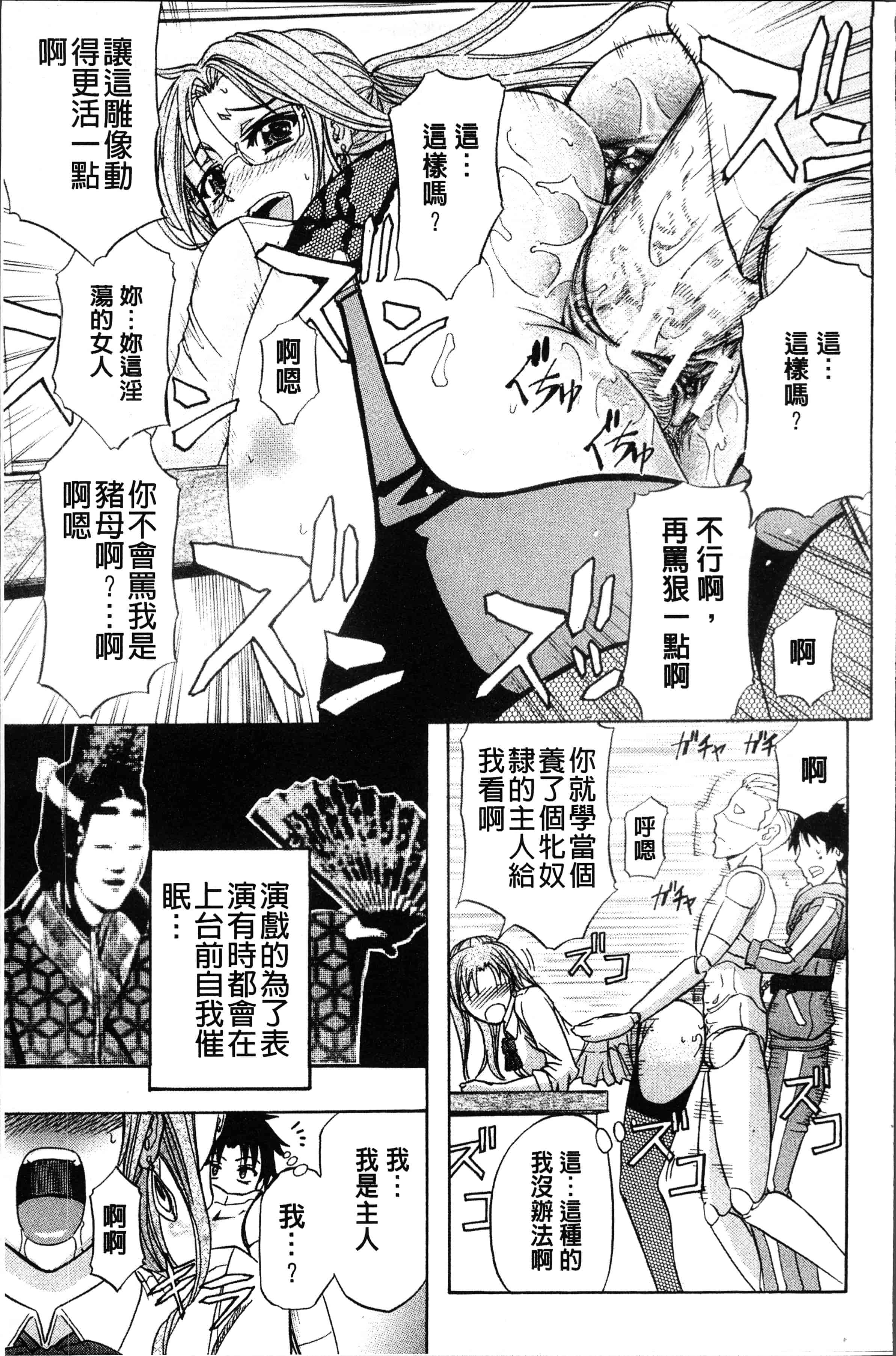 汉化版-[菊一もんじ] KO-MON! [4K[S版]掃圖組]_第8集