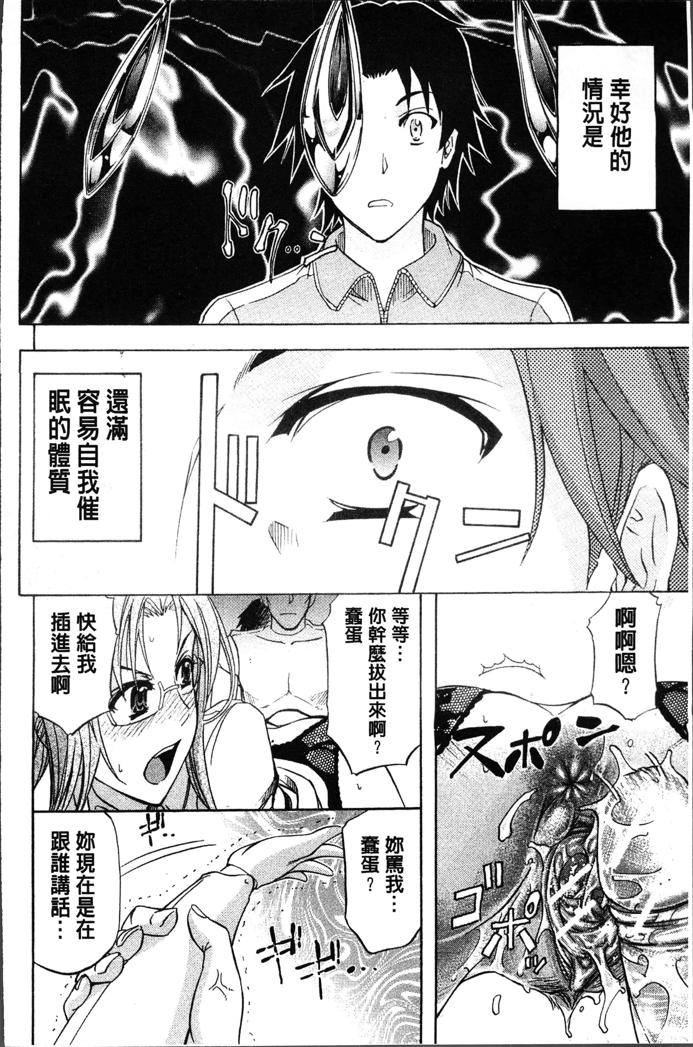 汉化版-[菊一もんじ] KO-MON! [4K[S版]掃圖組]_第8集