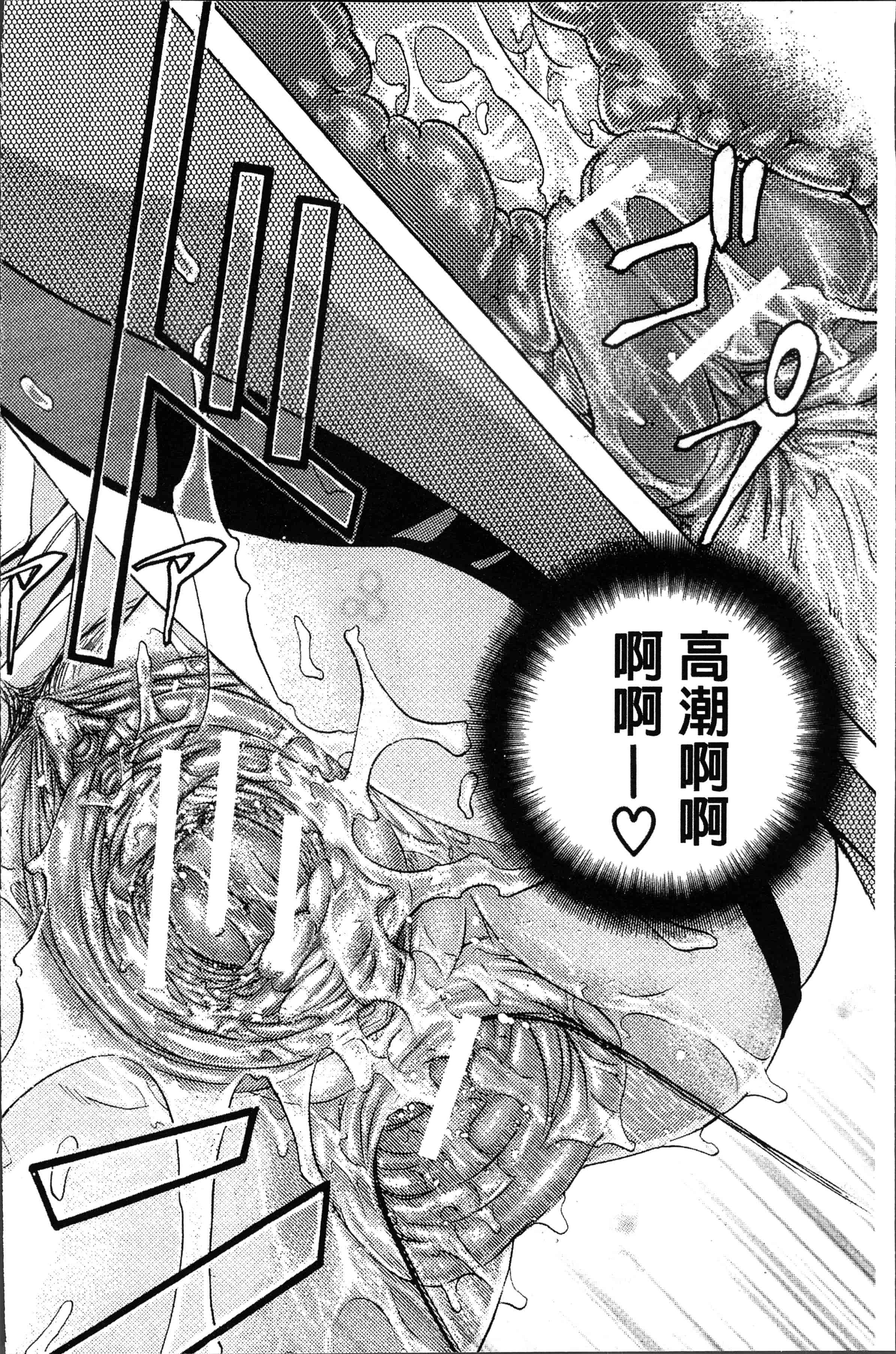 汉化版-[菊一もんじ] KO-MON! [4K[S版]掃圖組]_第8集