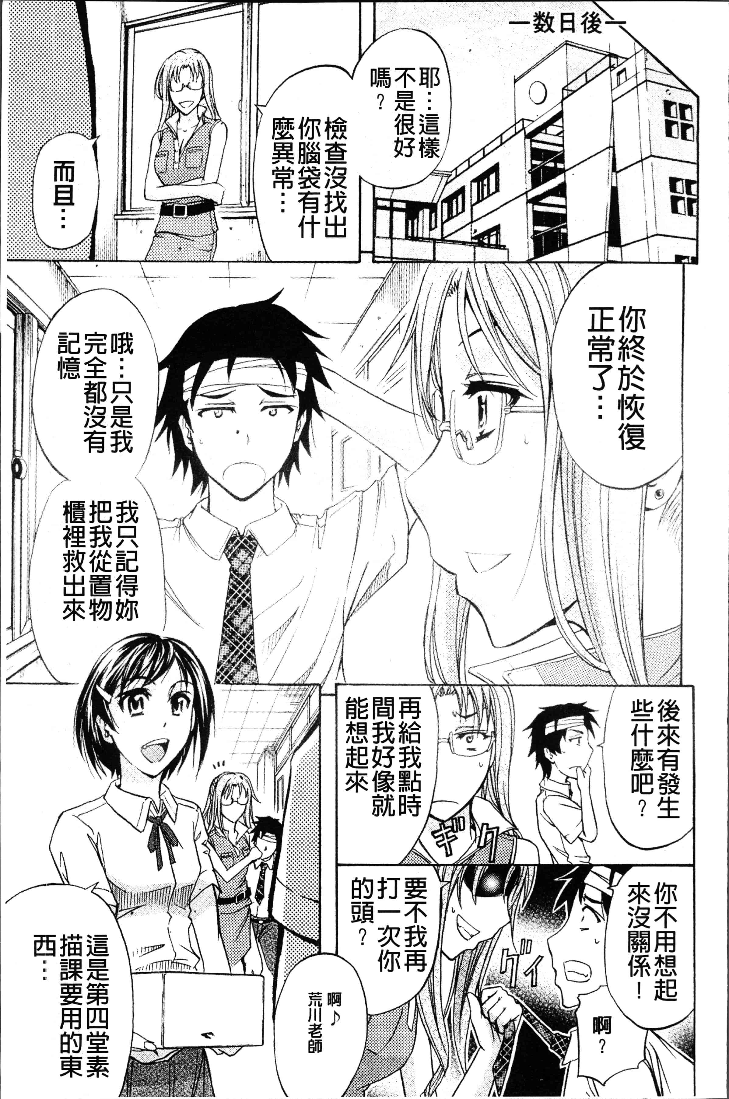 汉化版-[菊一もんじ] KO-MON! [4K[S版]掃圖組]_第8集