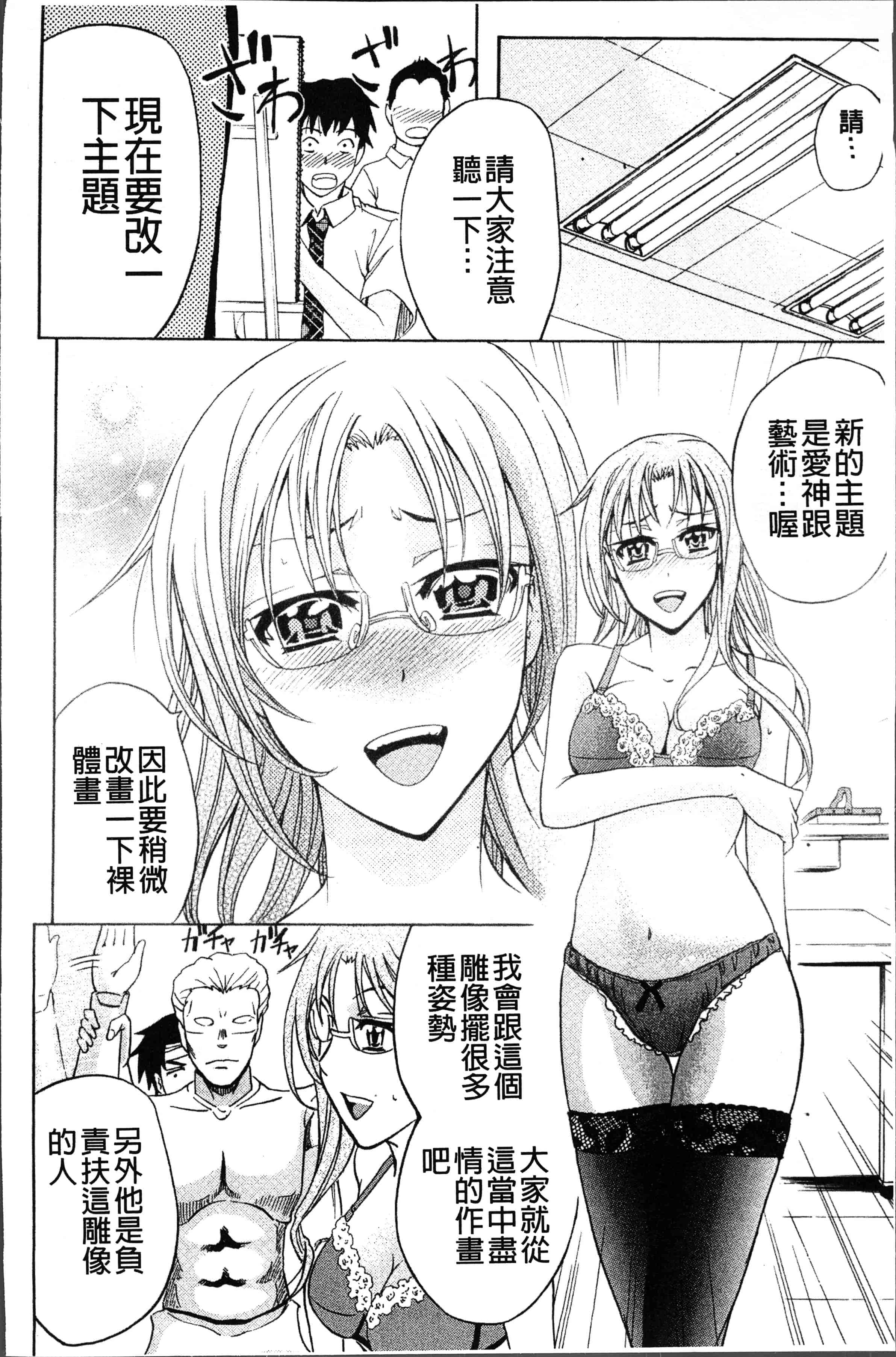 汉化版-[菊一もんじ] KO-MON! [4K[S版]掃圖組]_第9集