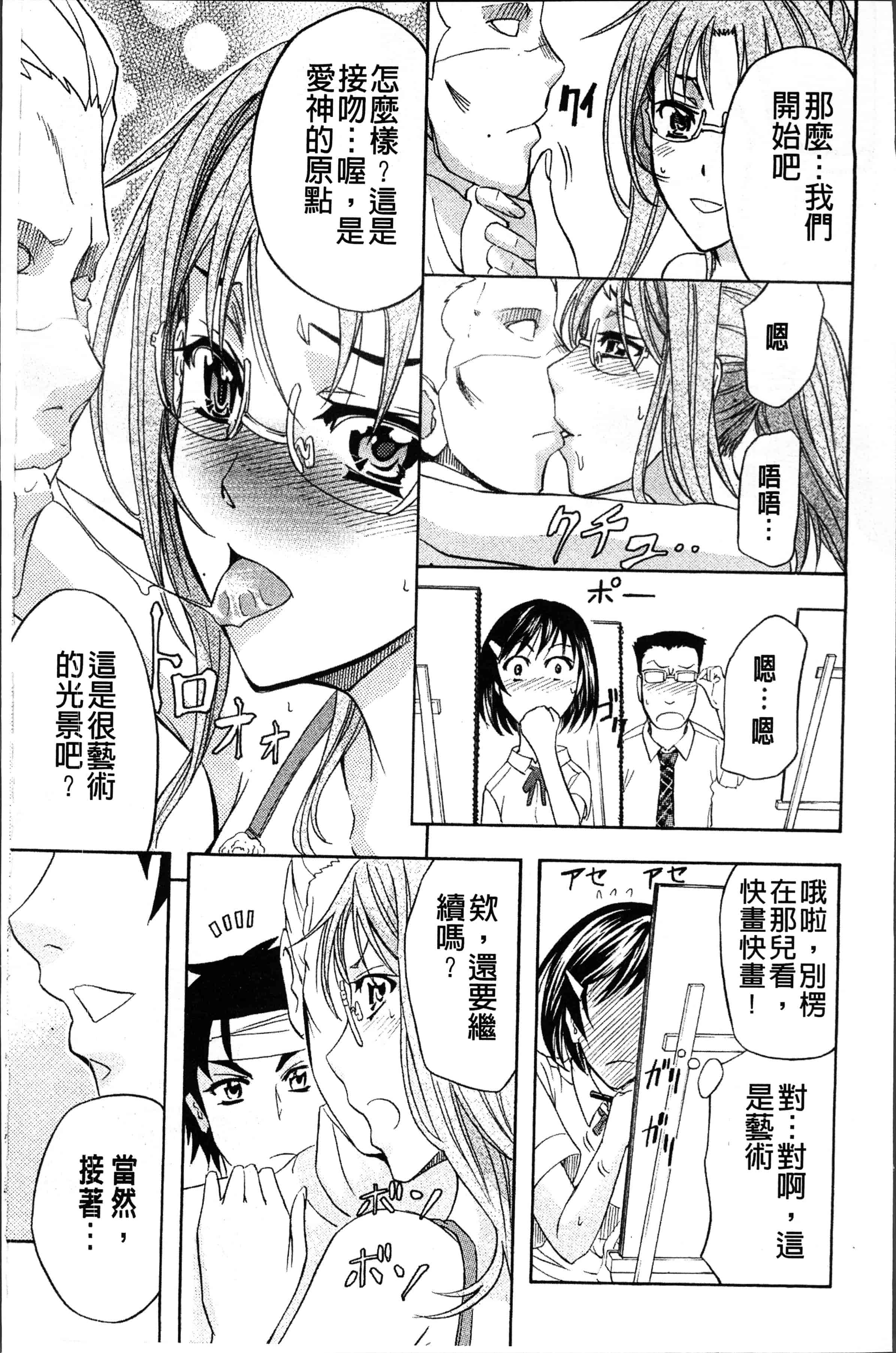 汉化版-[菊一もんじ] KO-MON! [4K[S版]掃圖組]_第9集