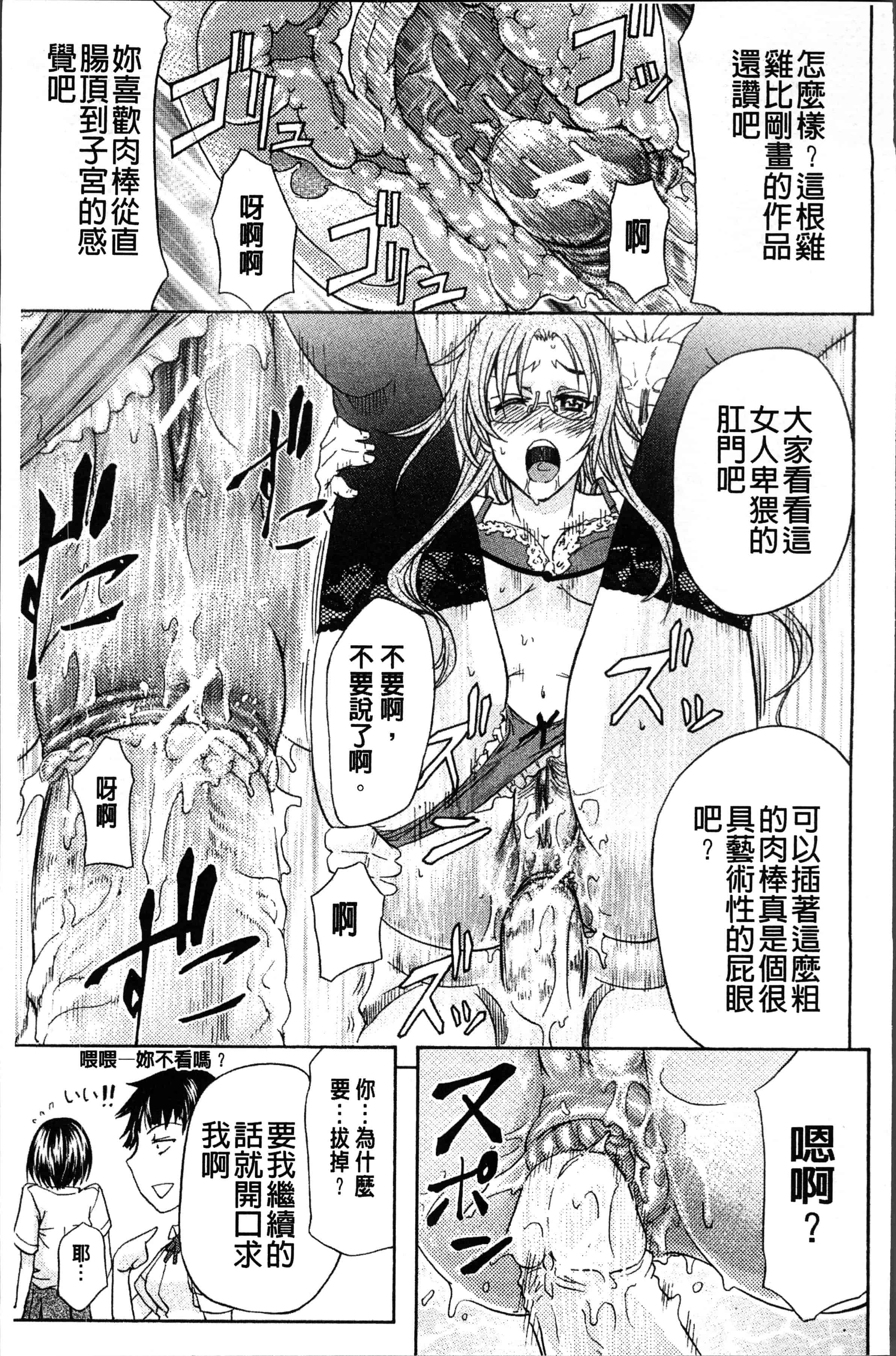 汉化版-[菊一もんじ] KO-MON! [4K[S版]掃圖組]_第9集