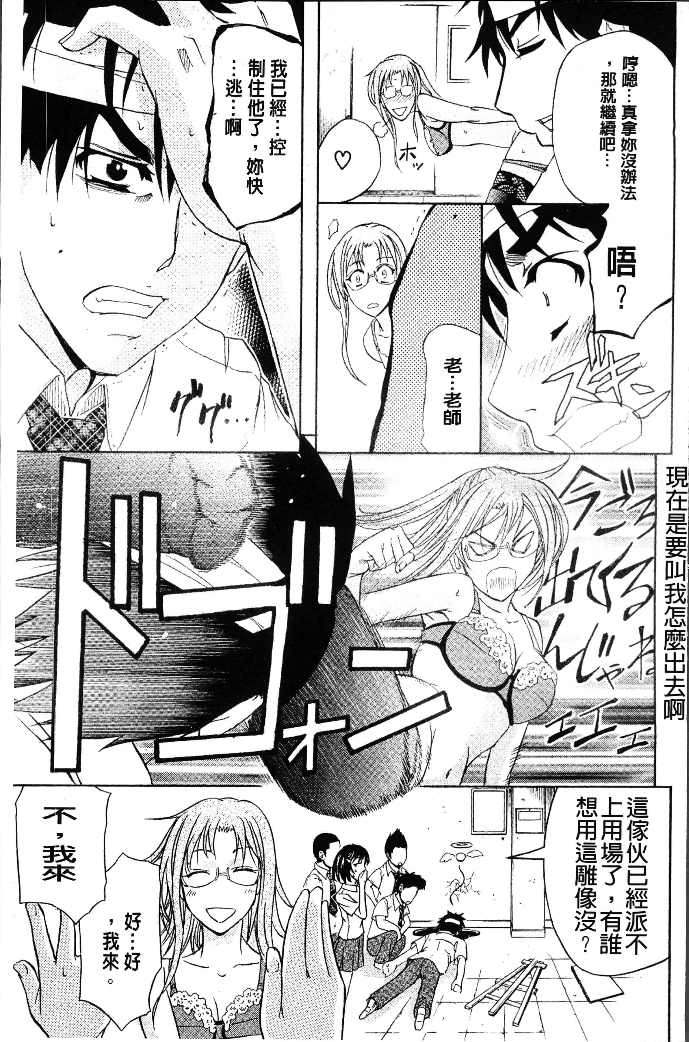 汉化版-[菊一もんじ] KO-MON! [4K[S版]掃圖組]_第9集