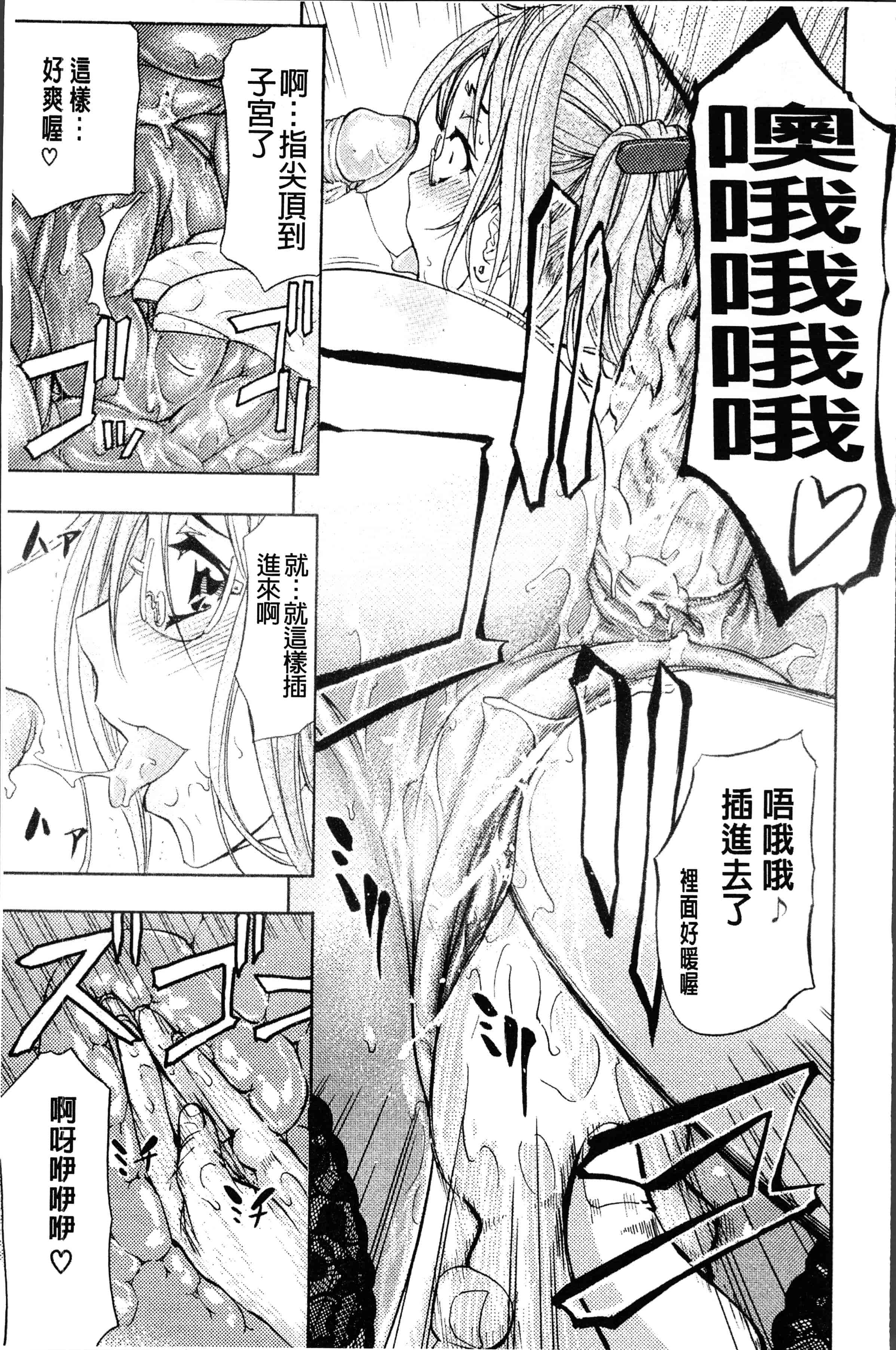 汉化版-[菊一もんじ] KO-MON! [4K[S版]掃圖組]_第9集