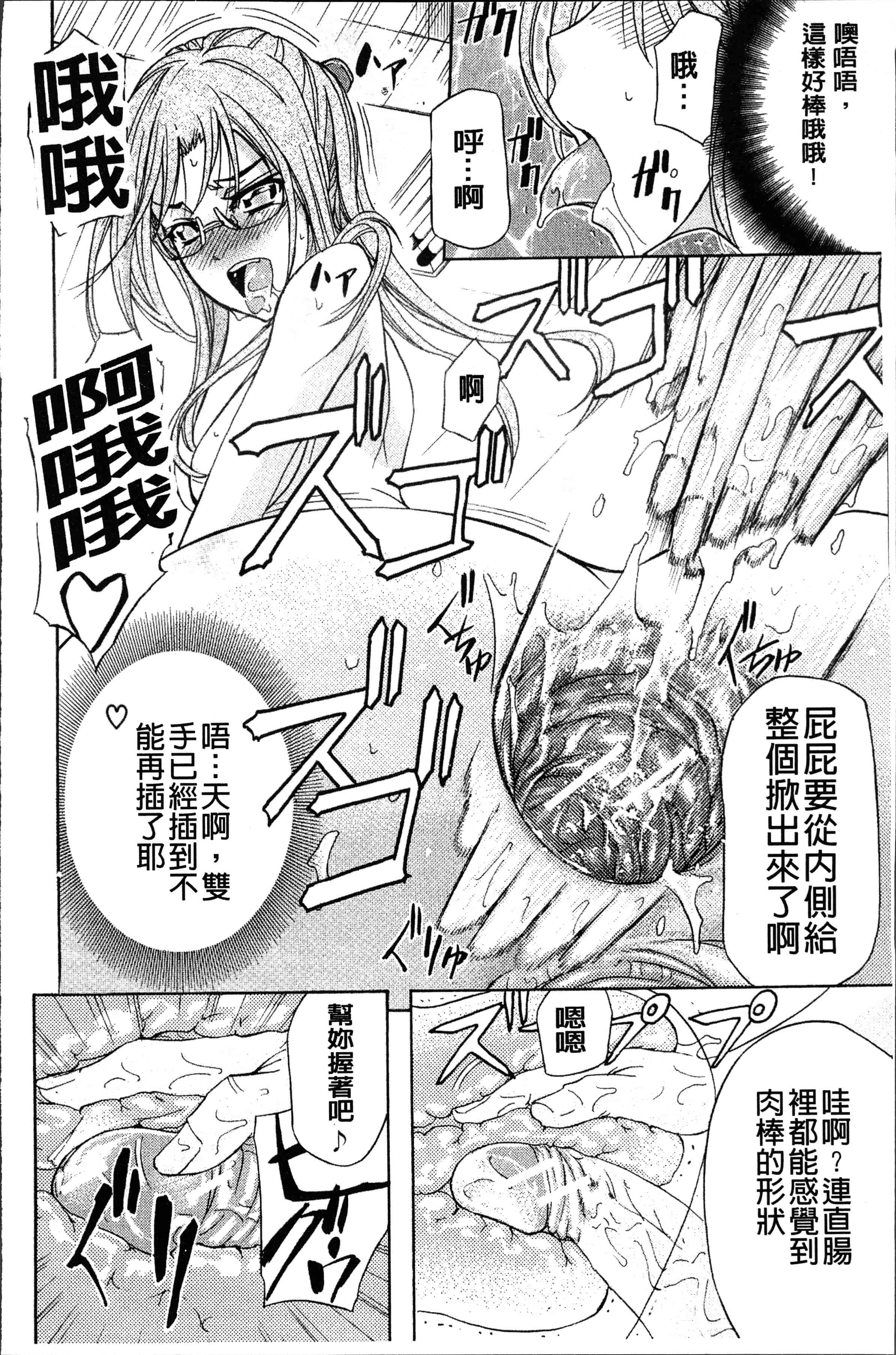 汉化版-[菊一もんじ] KO-MON! [4K[S版]掃圖組]_第9集