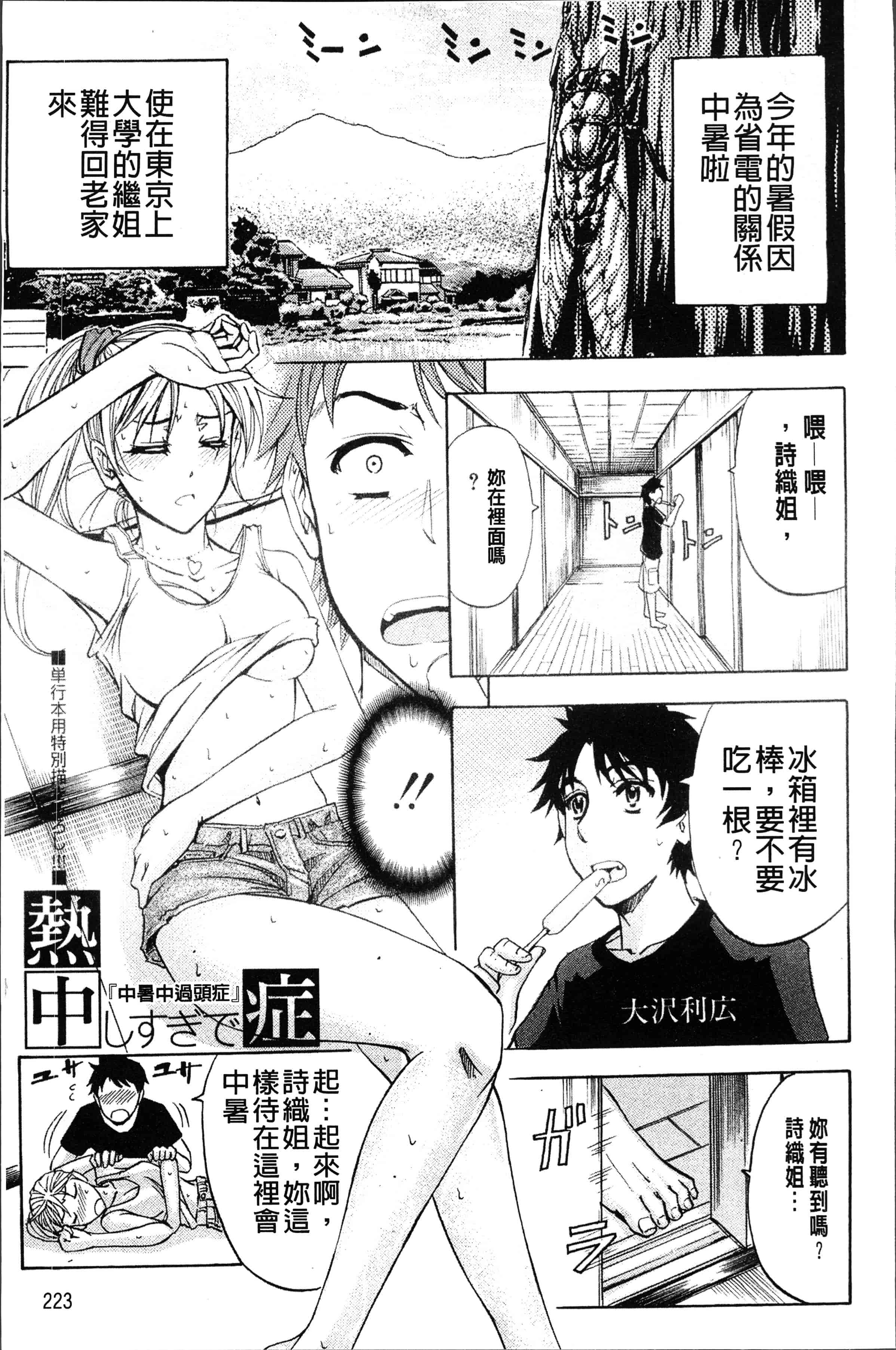 汉化版-[菊一もんじ] KO-MON! [4K[S版]掃圖組]_第10集