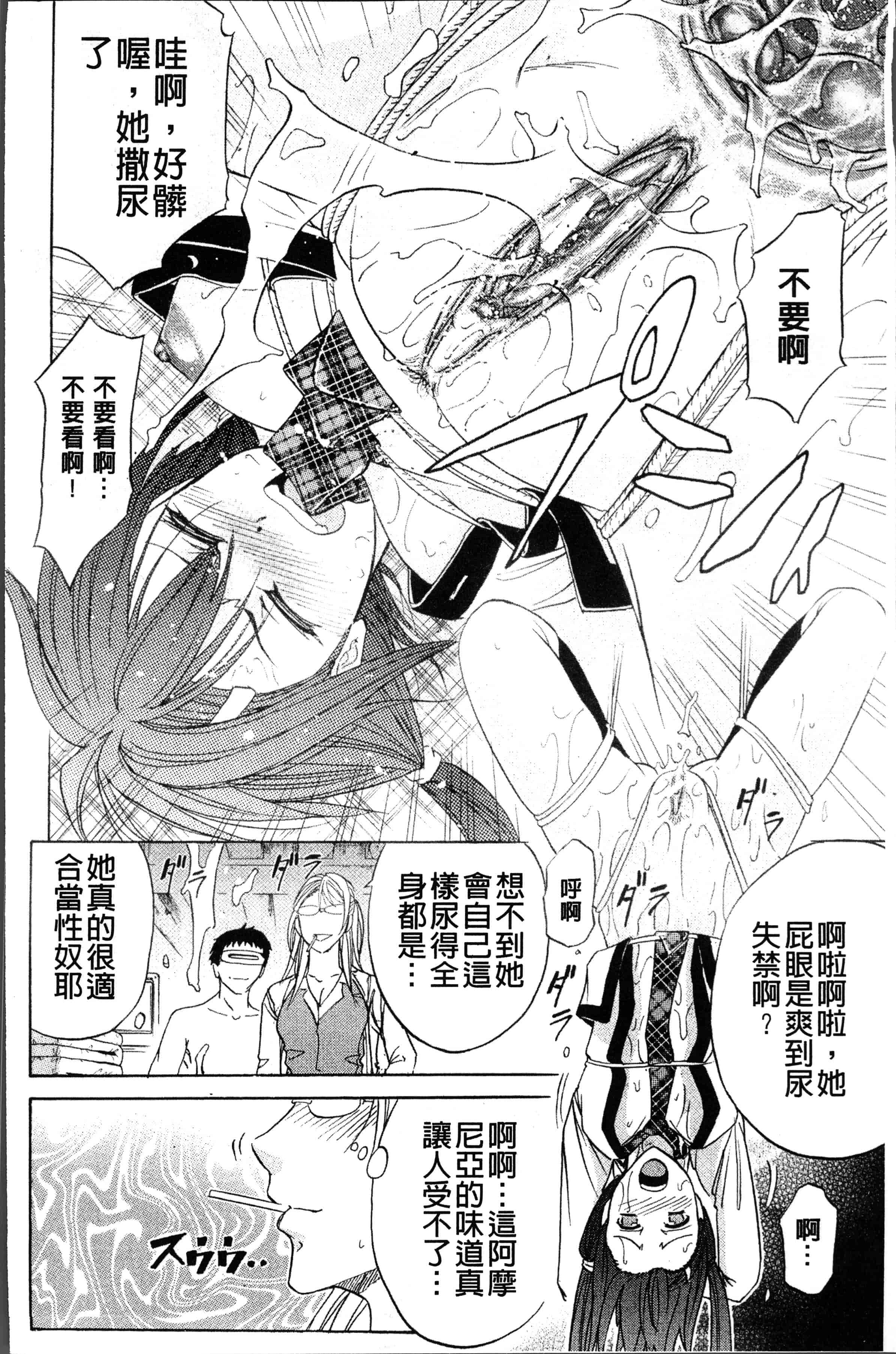汉化版-[菊一もんじ] KO-MON! [4K[S版]掃圖組]_第1集