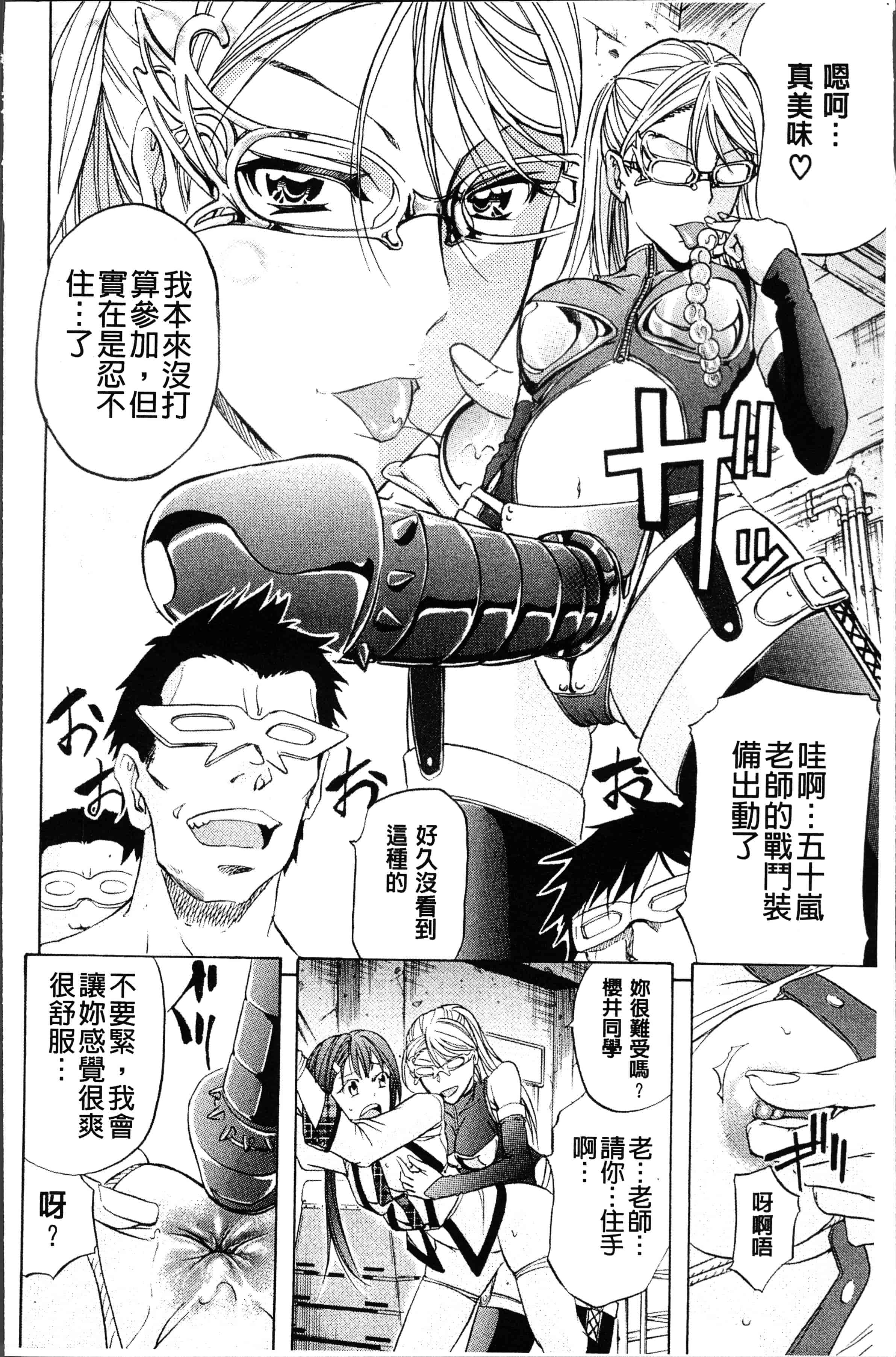 汉化版-[菊一もんじ] KO-MON! [4K[S版]掃圖組]_第2集