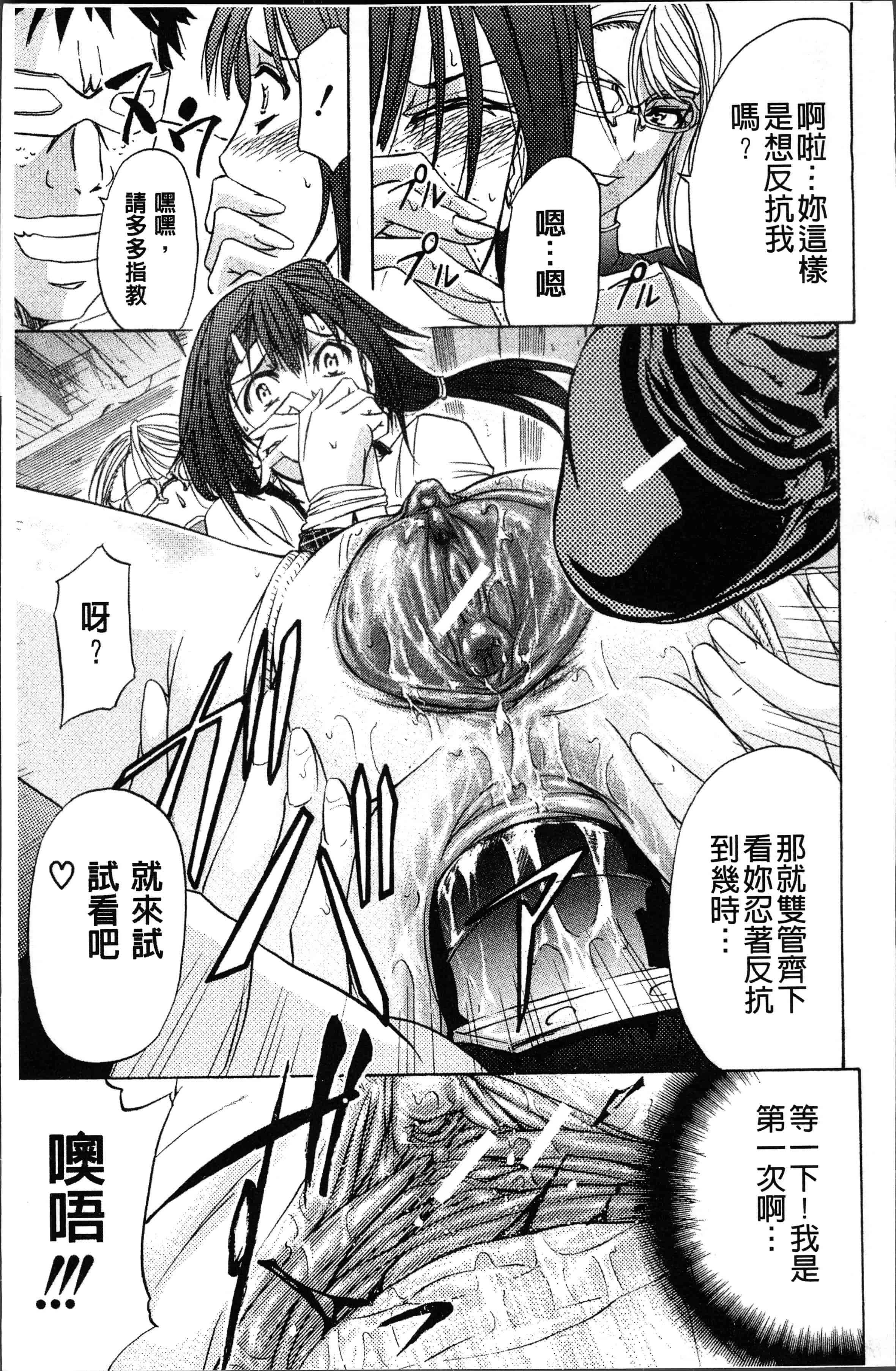 汉化版-[菊一もんじ] KO-MON! [4K[S版]掃圖組]_第2集