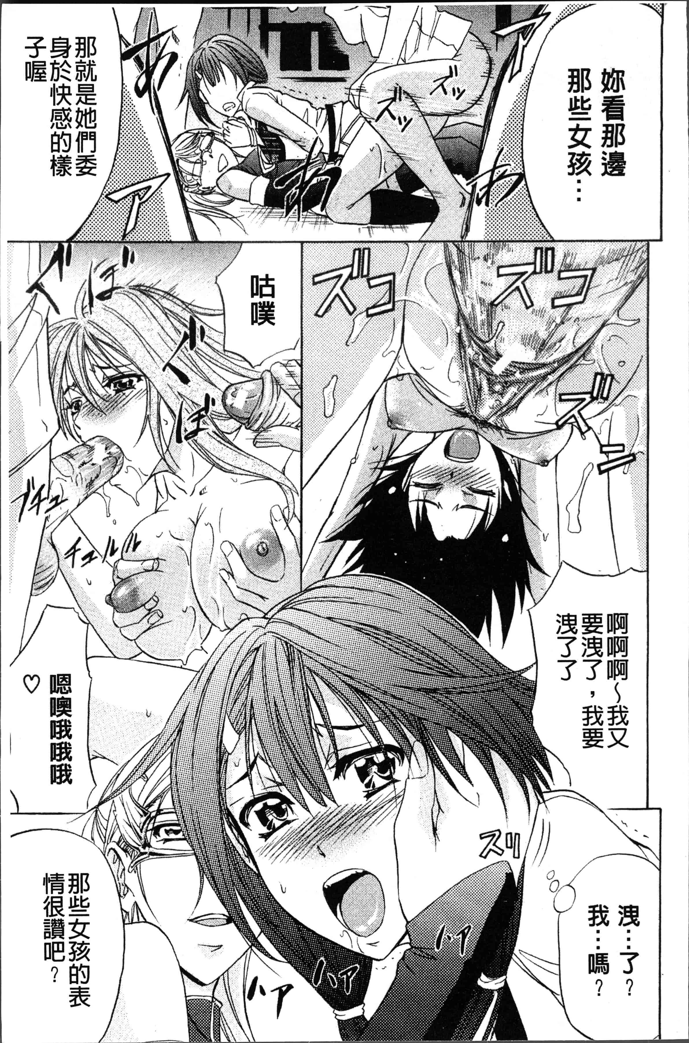 汉化版-[菊一もんじ] KO-MON! [4K[S版]掃圖組]_第2集