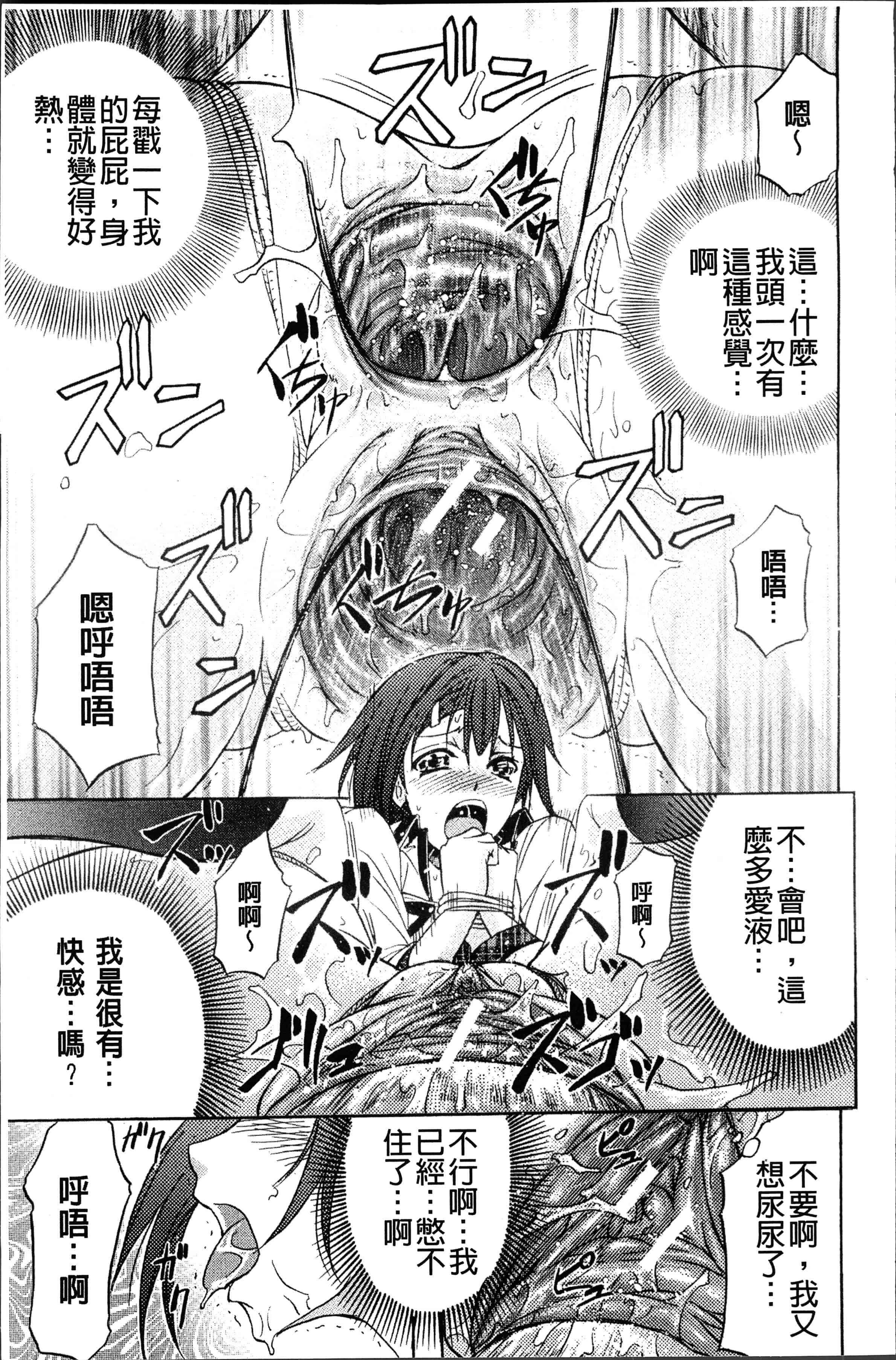 汉化版-[菊一もんじ] KO-MON! [4K[S版]掃圖組]_第2集