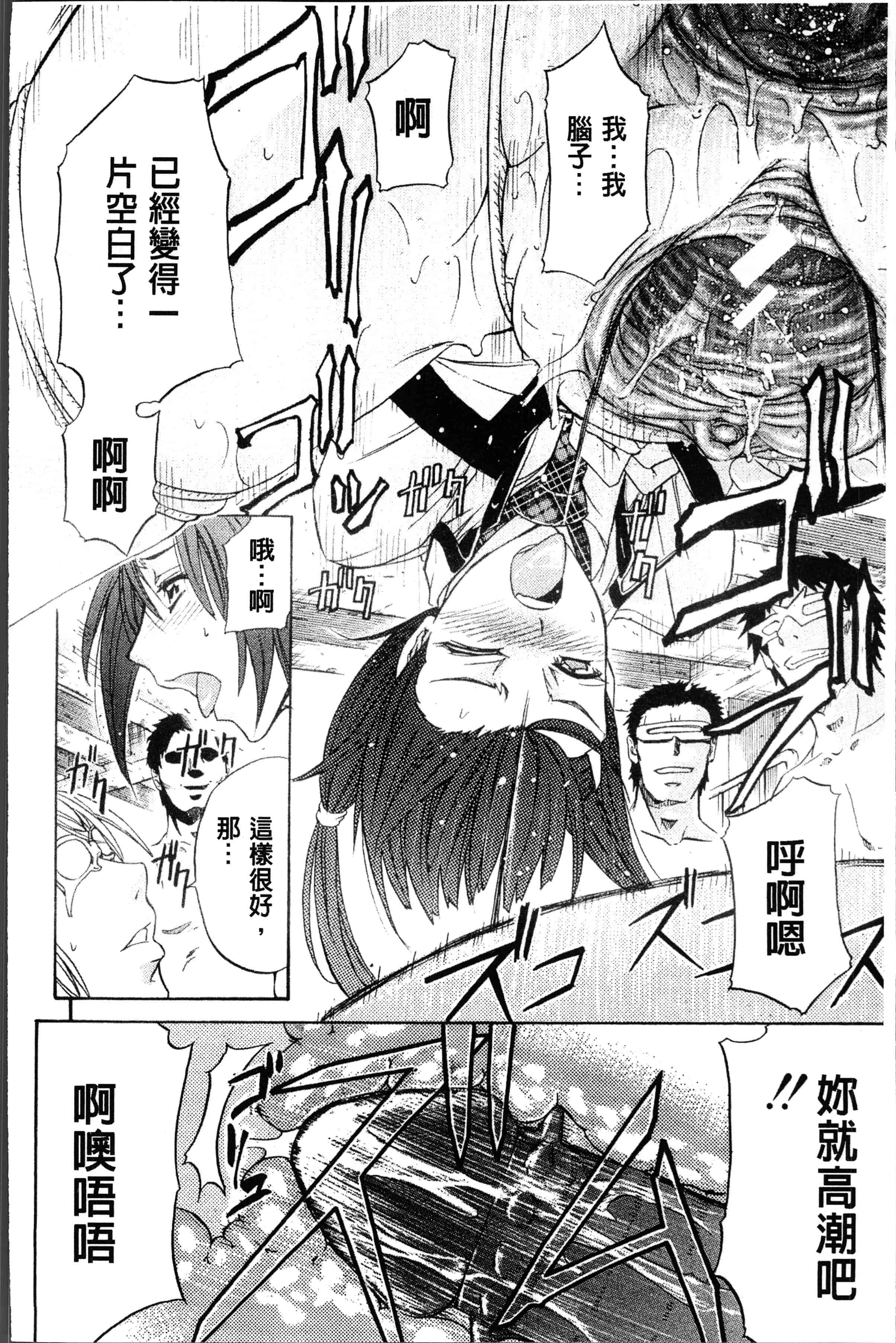 汉化版-[菊一もんじ] KO-MON! [4K[S版]掃圖組]_第2集
