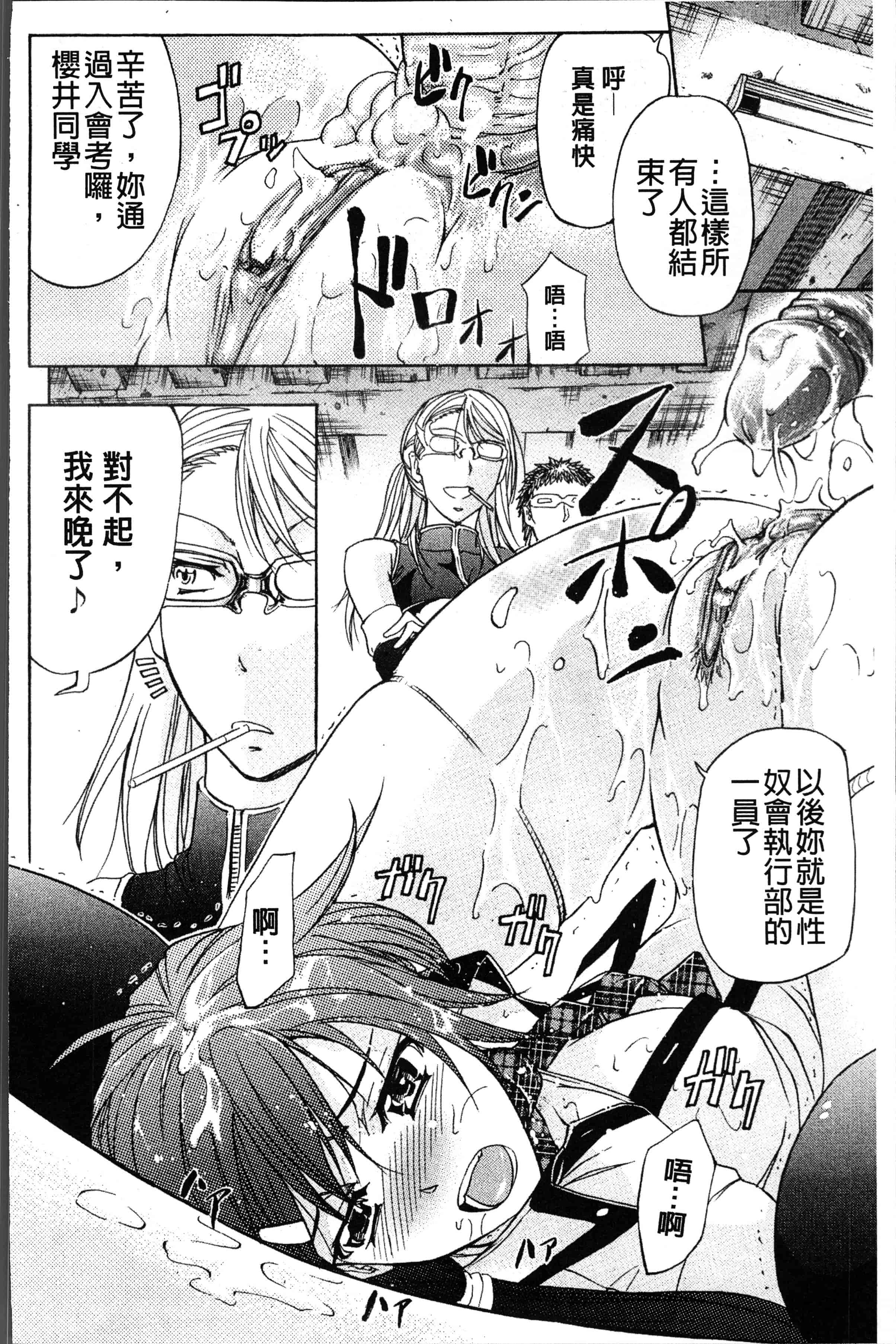 汉化版-[菊一もんじ] KO-MON! [4K[S版]掃圖組]_第2集