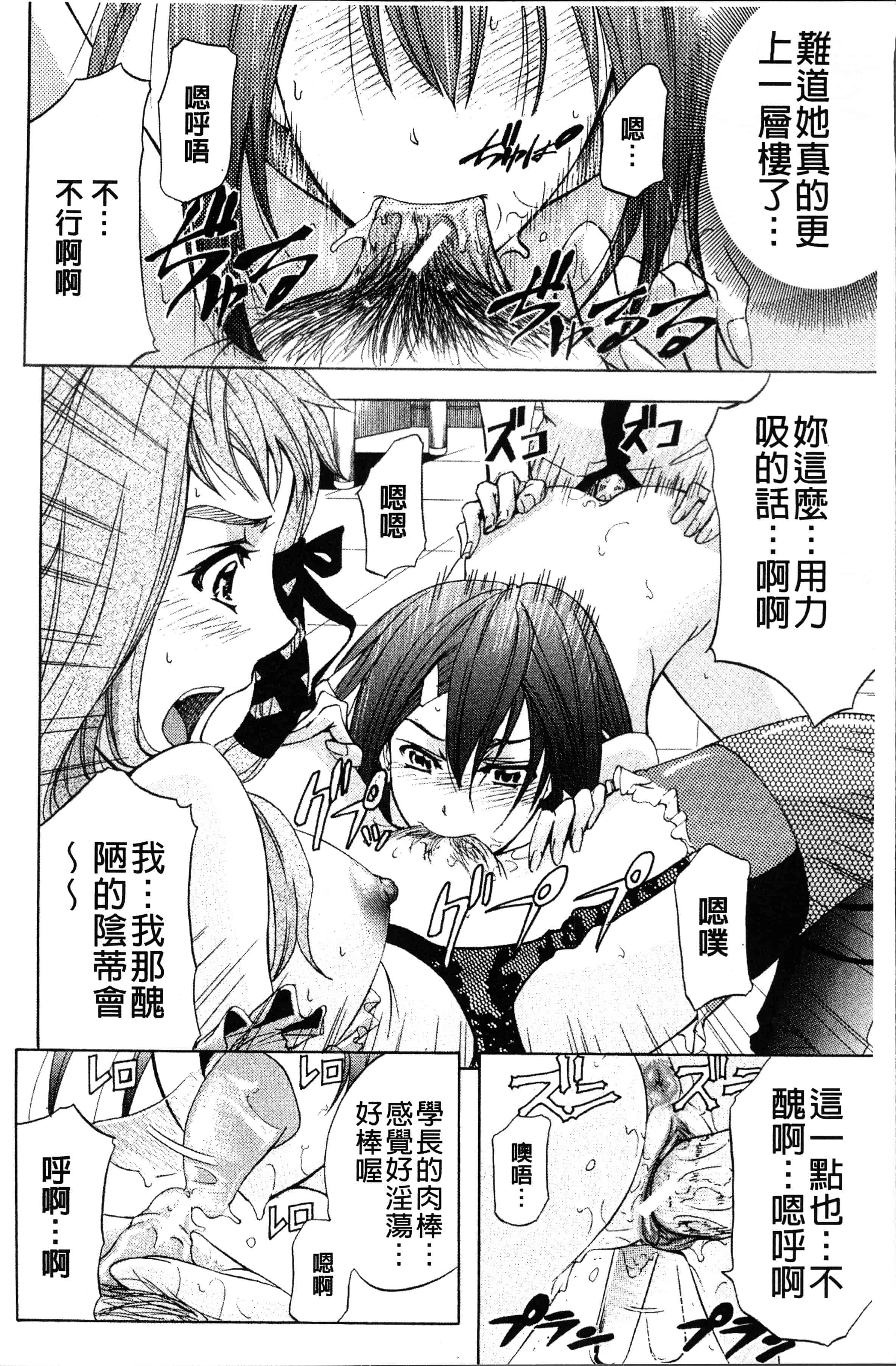 汉化版-[菊一もんじ] KO-MON! [4K[S版]掃圖組]_第3集