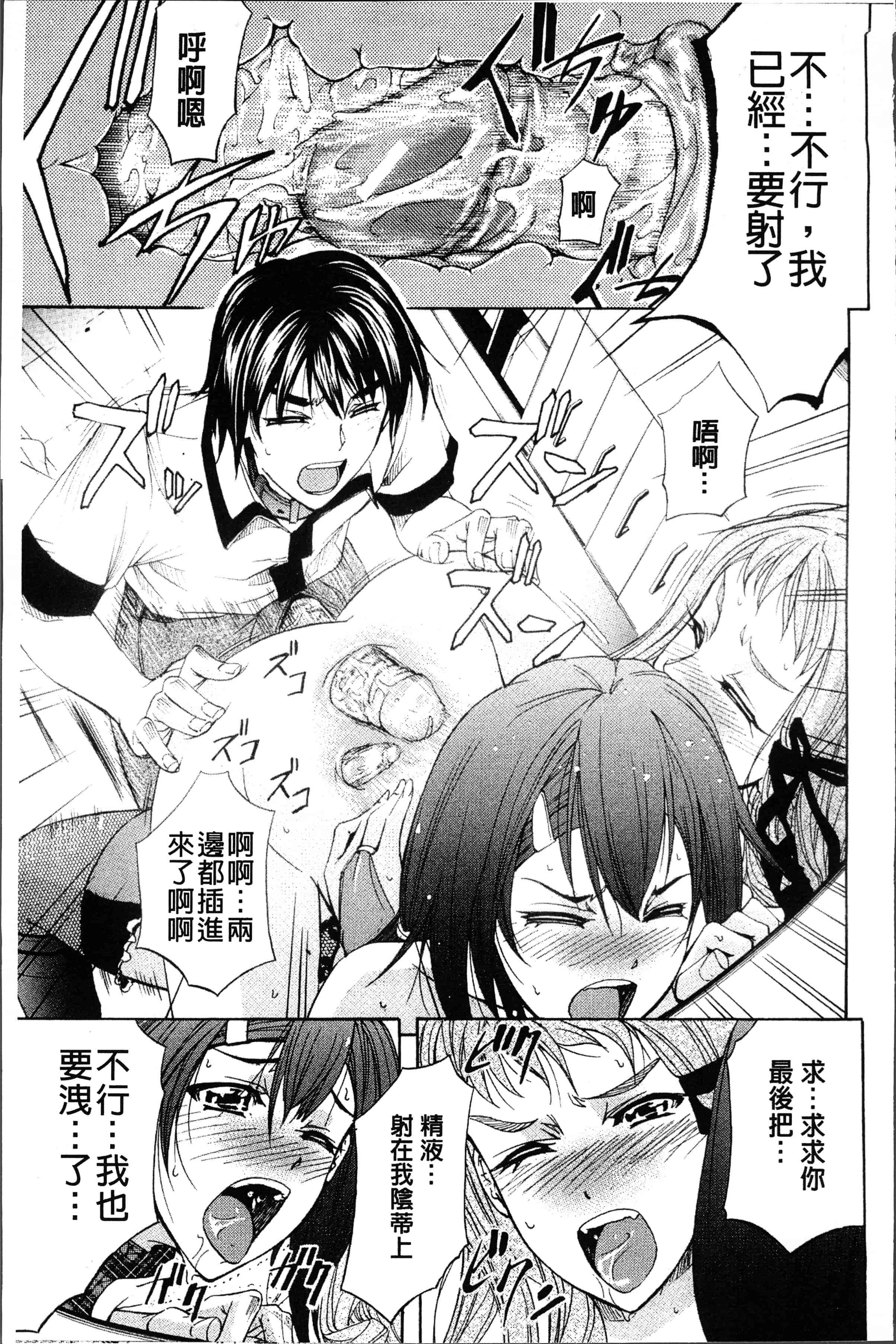 汉化版-[菊一もんじ] KO-MON! [4K[S版]掃圖組]_第3集