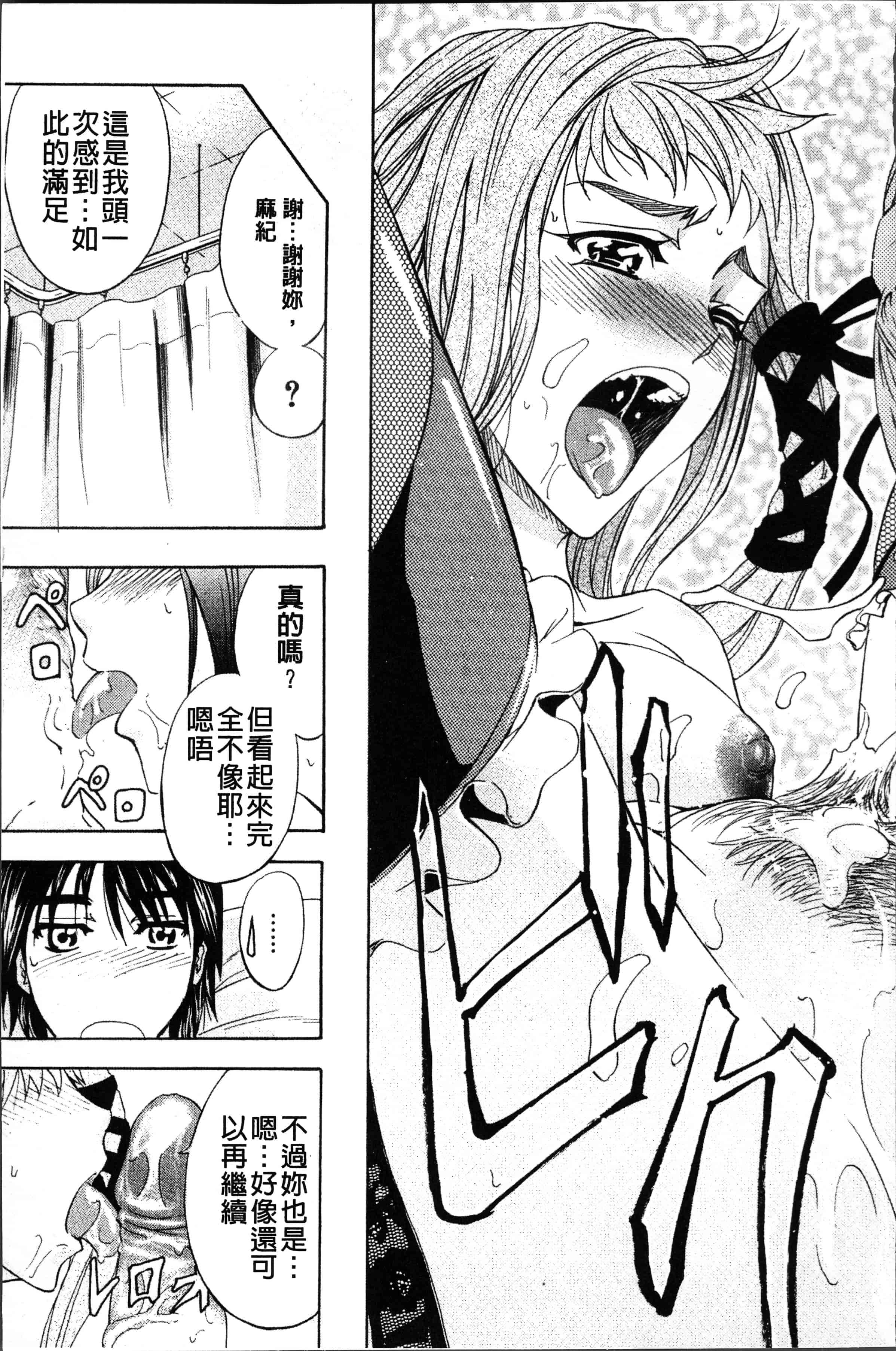 汉化版-[菊一もんじ] KO-MON! [4K[S版]掃圖組]_第3集