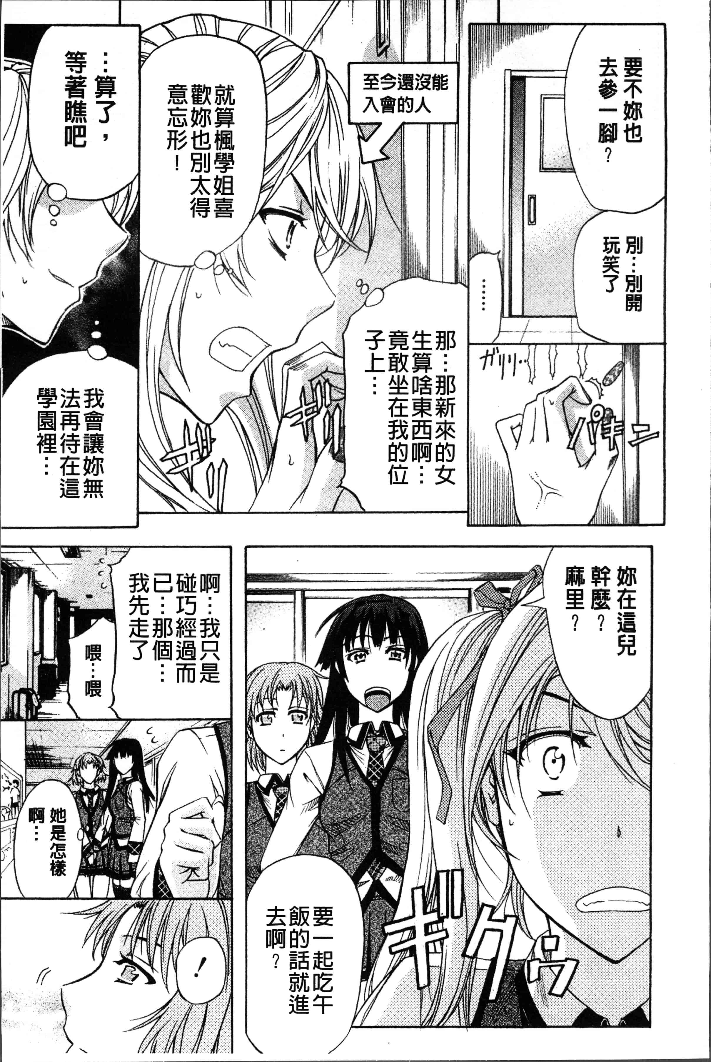 汉化版-[菊一もんじ] KO-MON! [4K[S版]掃圖組]_第4集