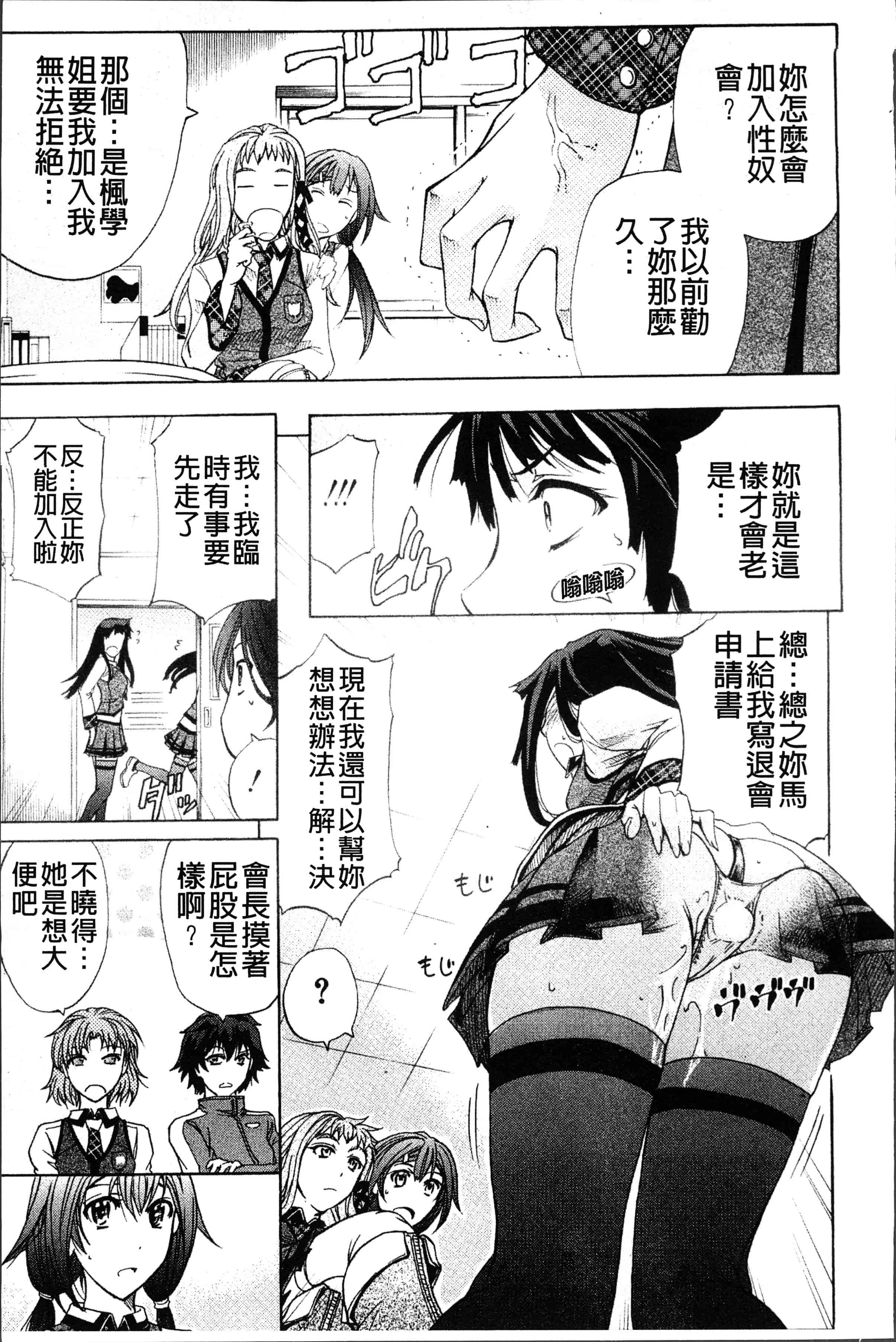 汉化版-[菊一もんじ] KO-MON! [4K[S版]掃圖組]_第4集