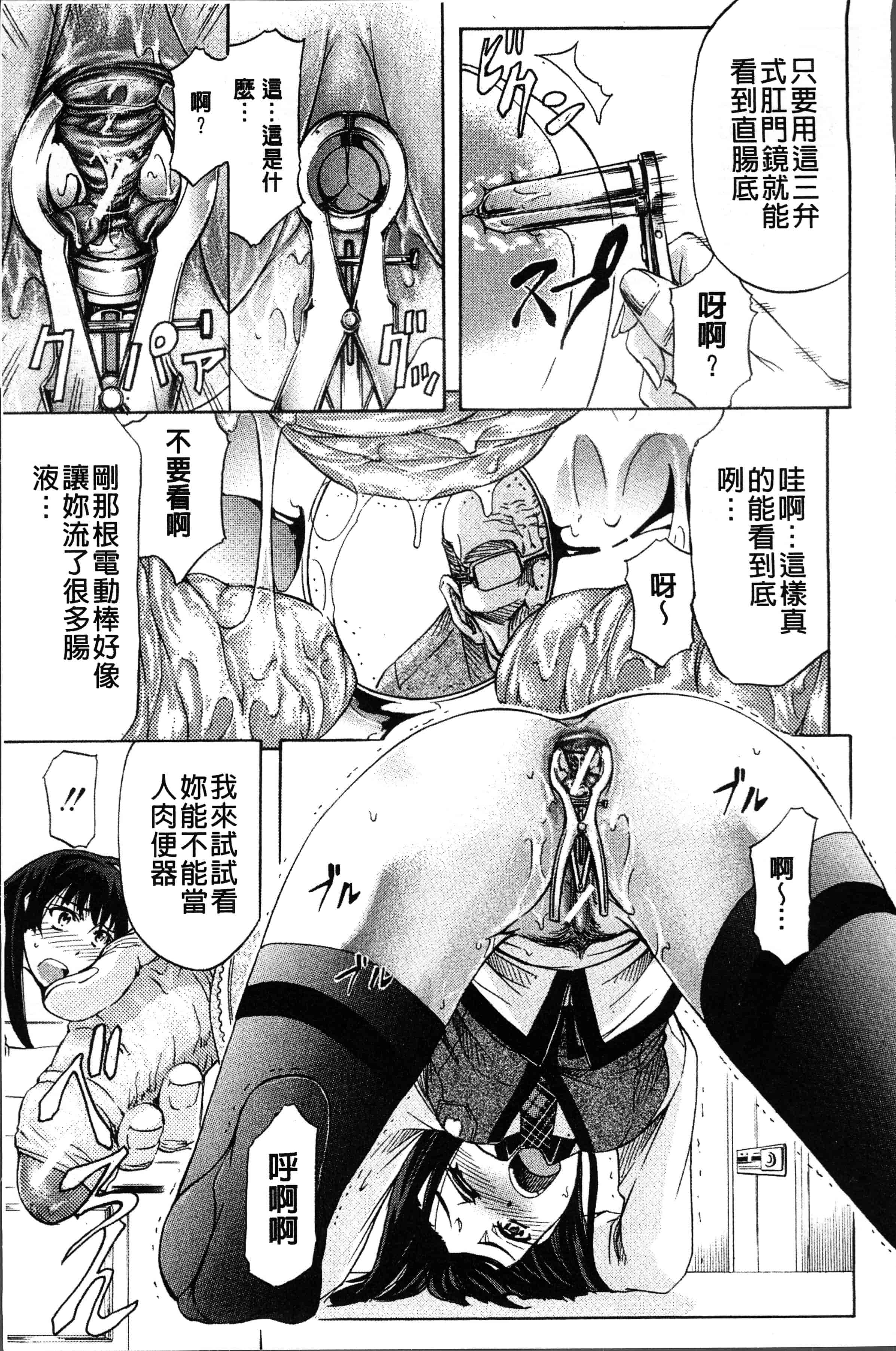 汉化版-[菊一もんじ] KO-MON! [4K[S版]掃圖組]_第4集