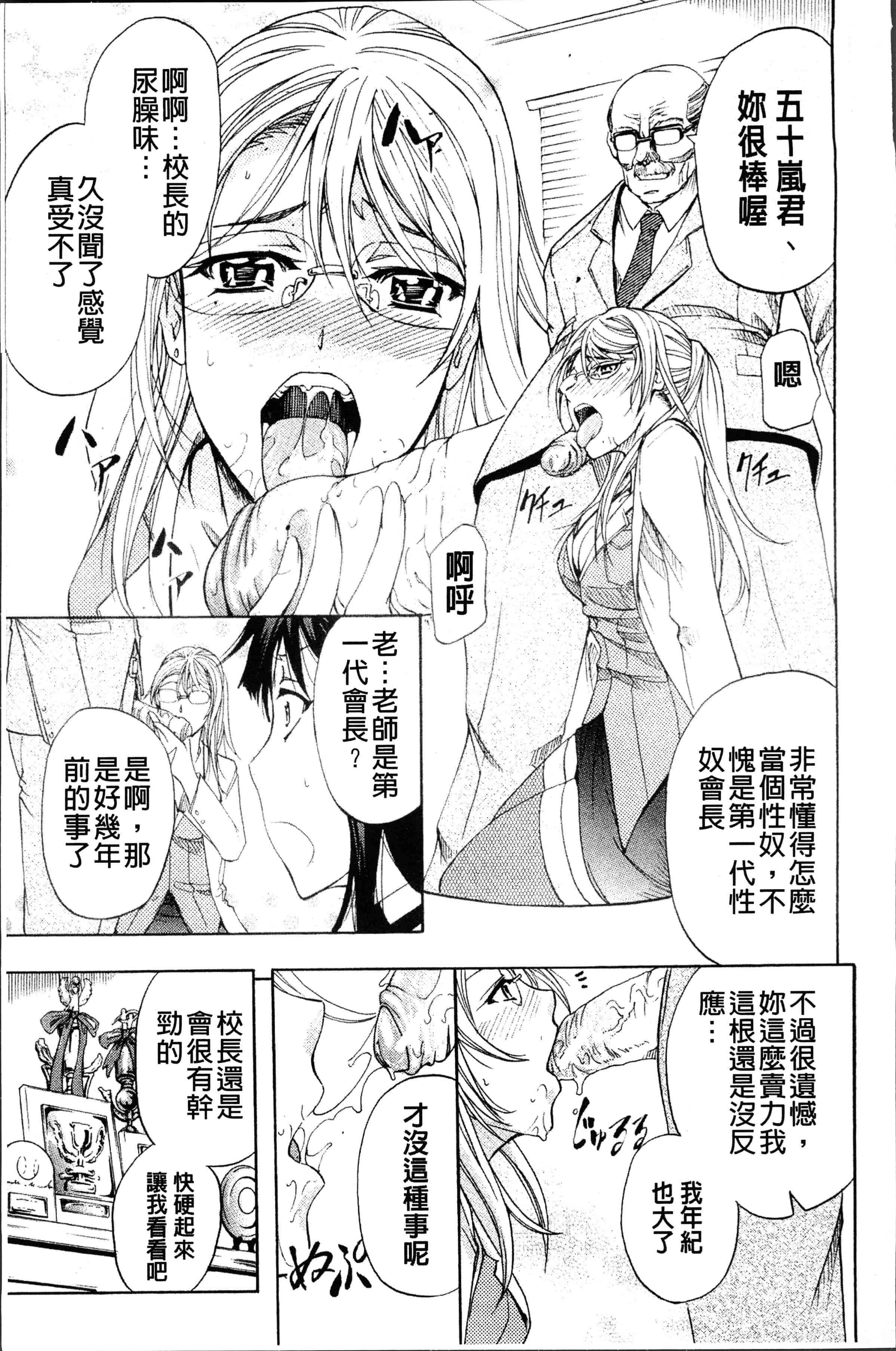 汉化版-[菊一もんじ] KO-MON! [4K[S版]掃圖組]_第4集