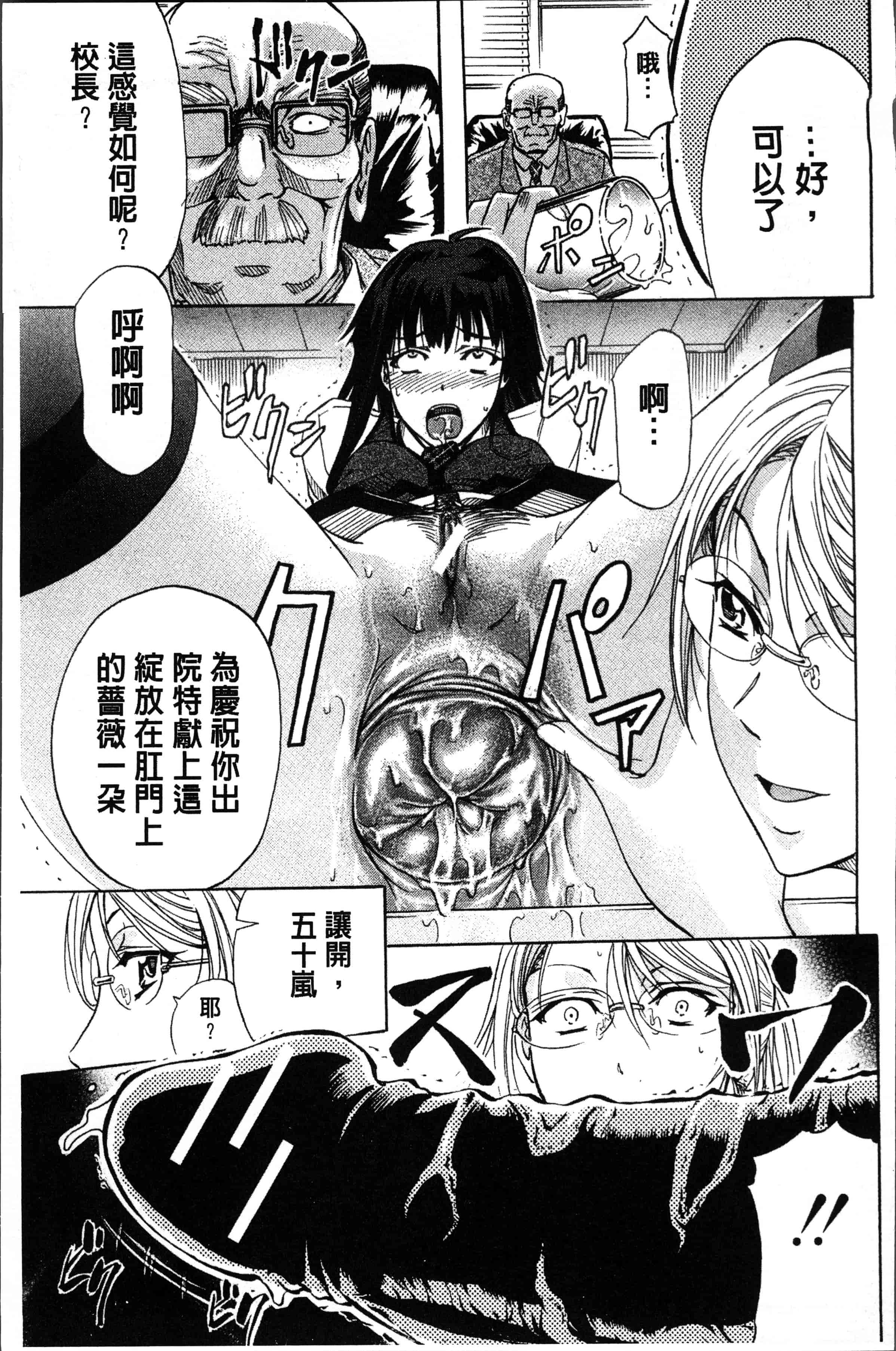 汉化版-[菊一もんじ] KO-MON! [4K[S版]掃圖組]_第4集