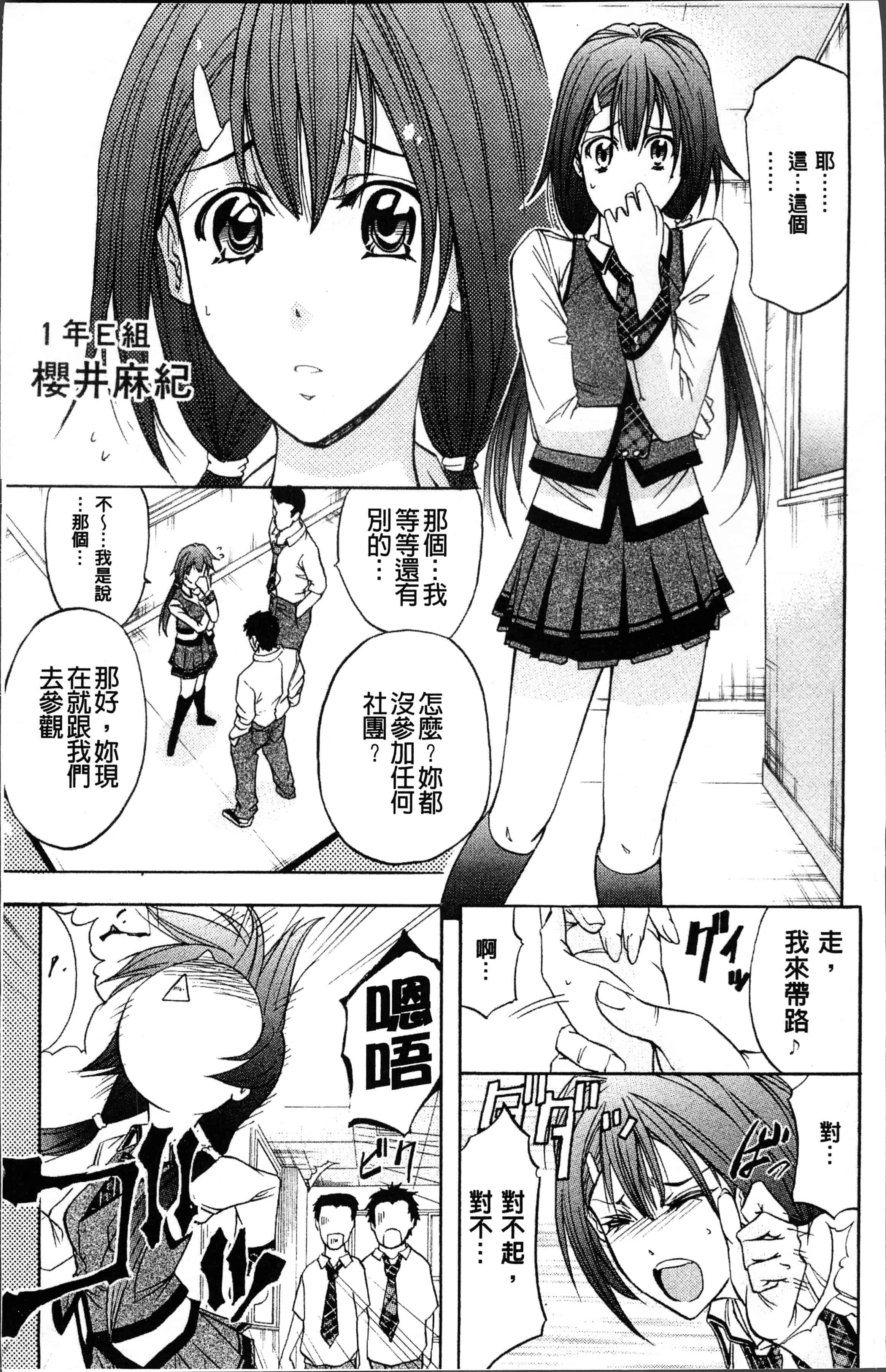 汉化版-[菊一もんじ] KO-MON! [4K[S版]掃圖組]_第1集