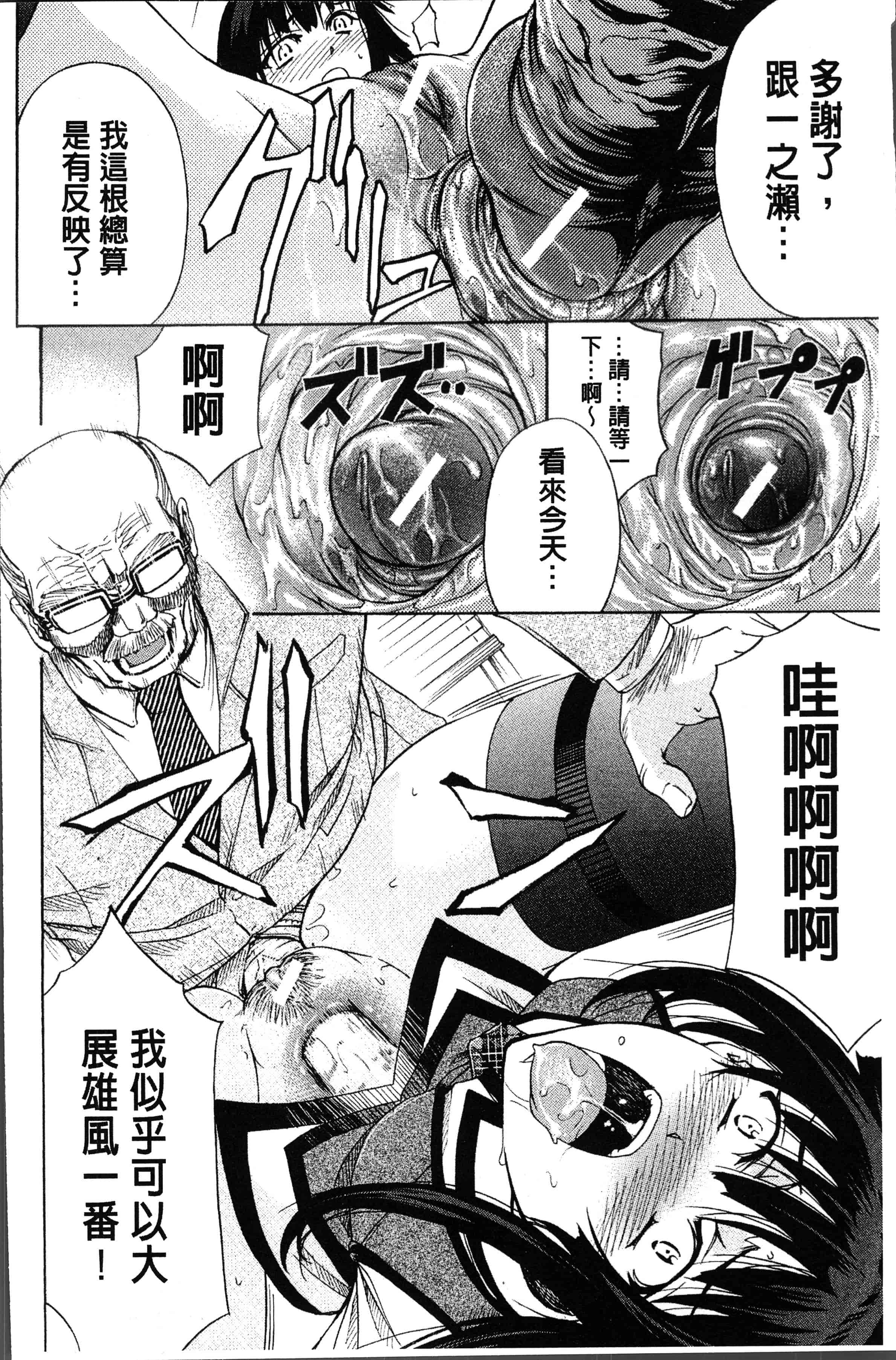 汉化版-[菊一もんじ] KO-MON! [4K[S版]掃圖組]_第4集